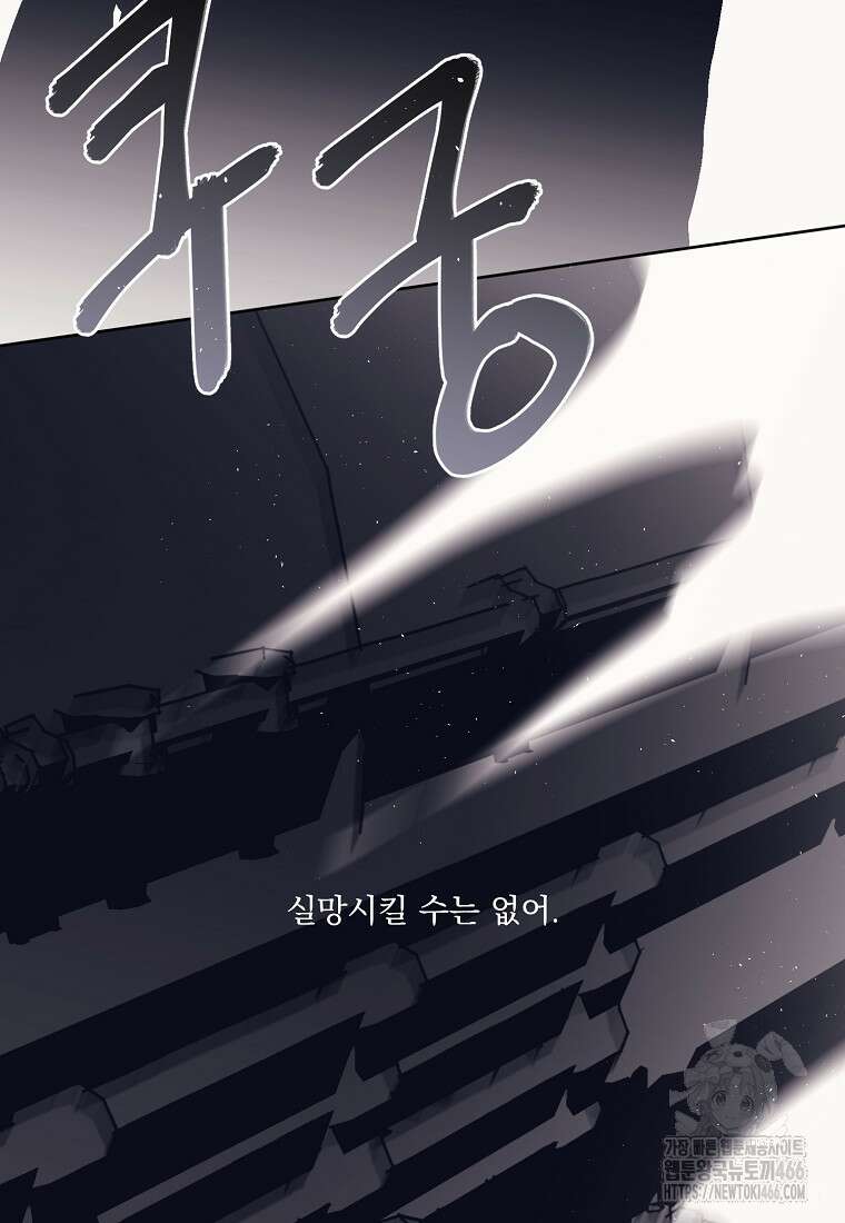 치트라 222화 9
