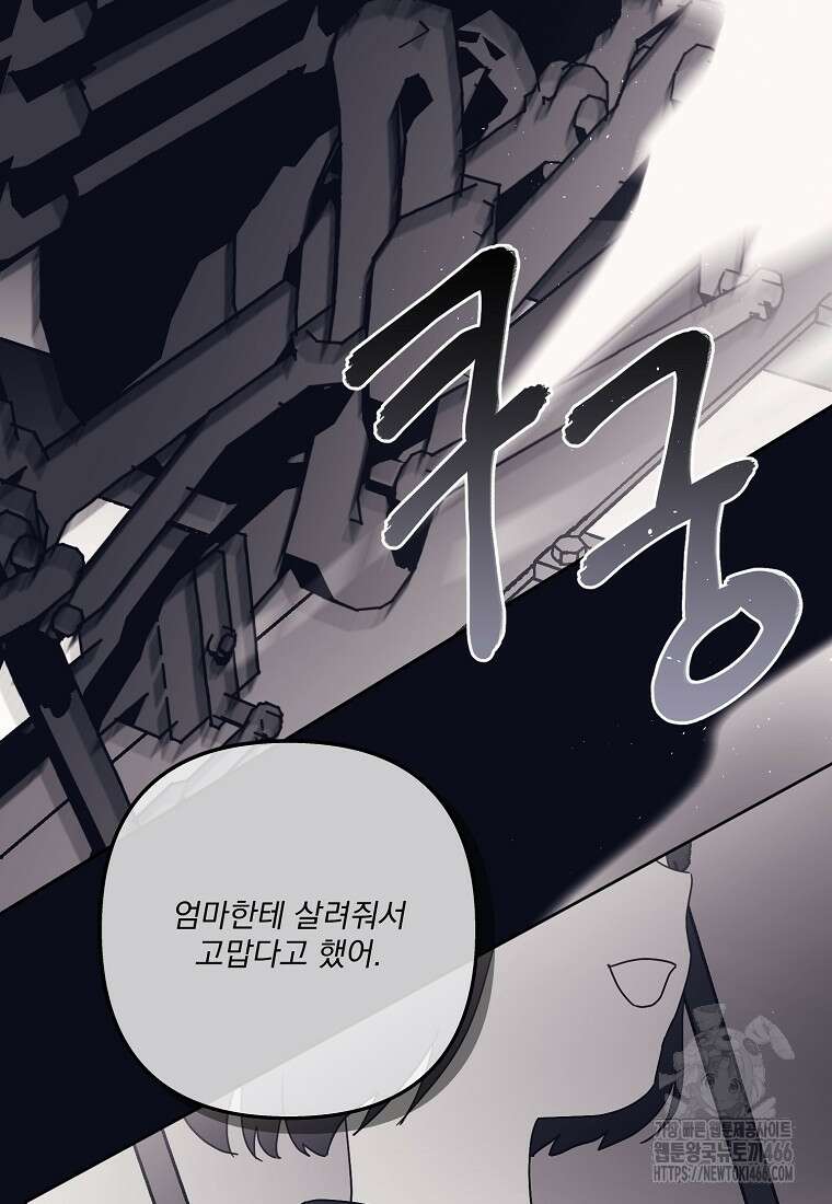 치트라 222화 10