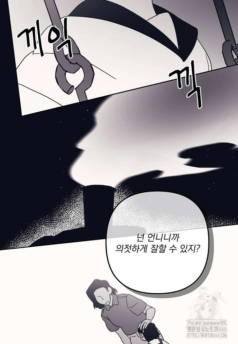 치트라 222화 11