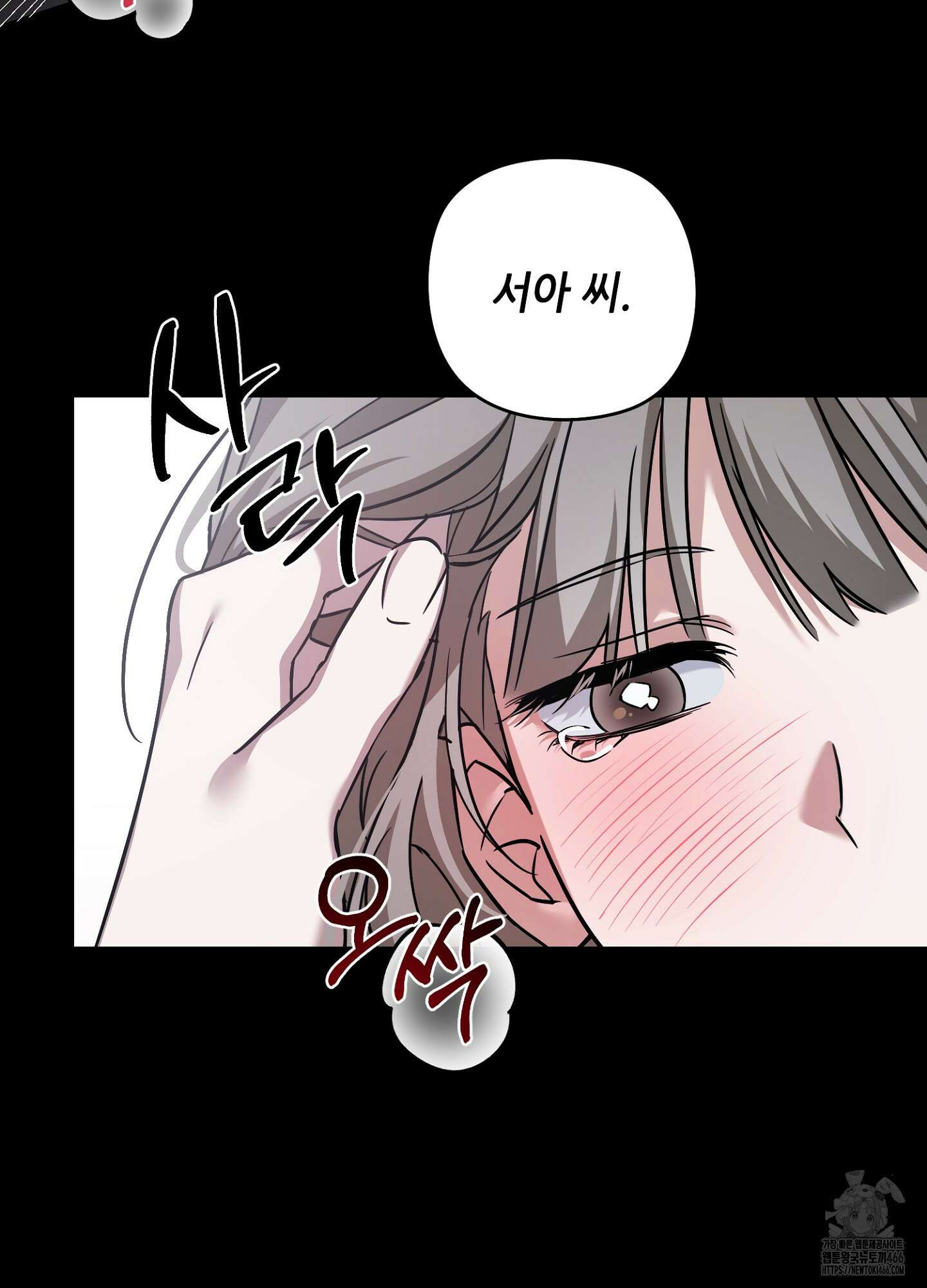 [둘보다는 셋 단편선] 앳 미드나잇 인 더 캐슬 1화 4