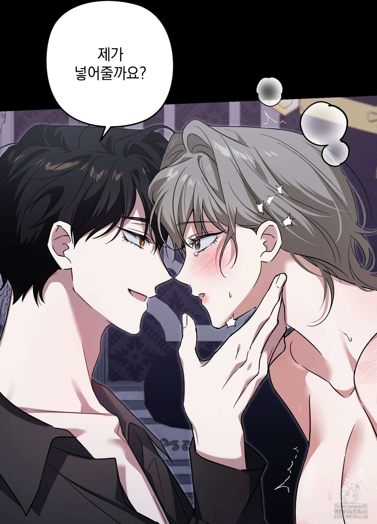 [둘보다는 셋 단편선] 앳 미드나잇 인 더 캐슬 1화 5