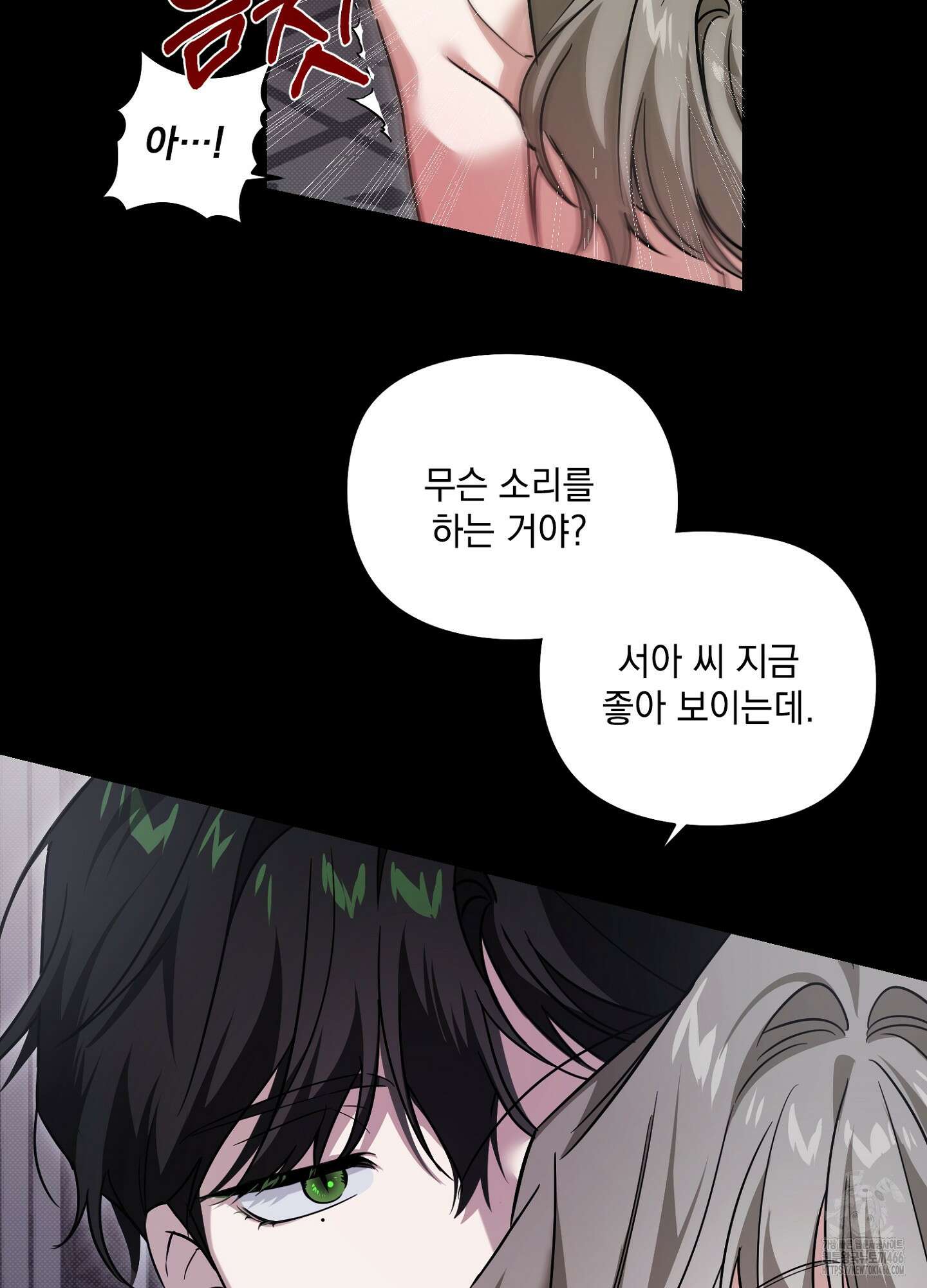 [둘보다는 셋 단편선] 앳 미드나잇 인 더 캐슬 1화 7