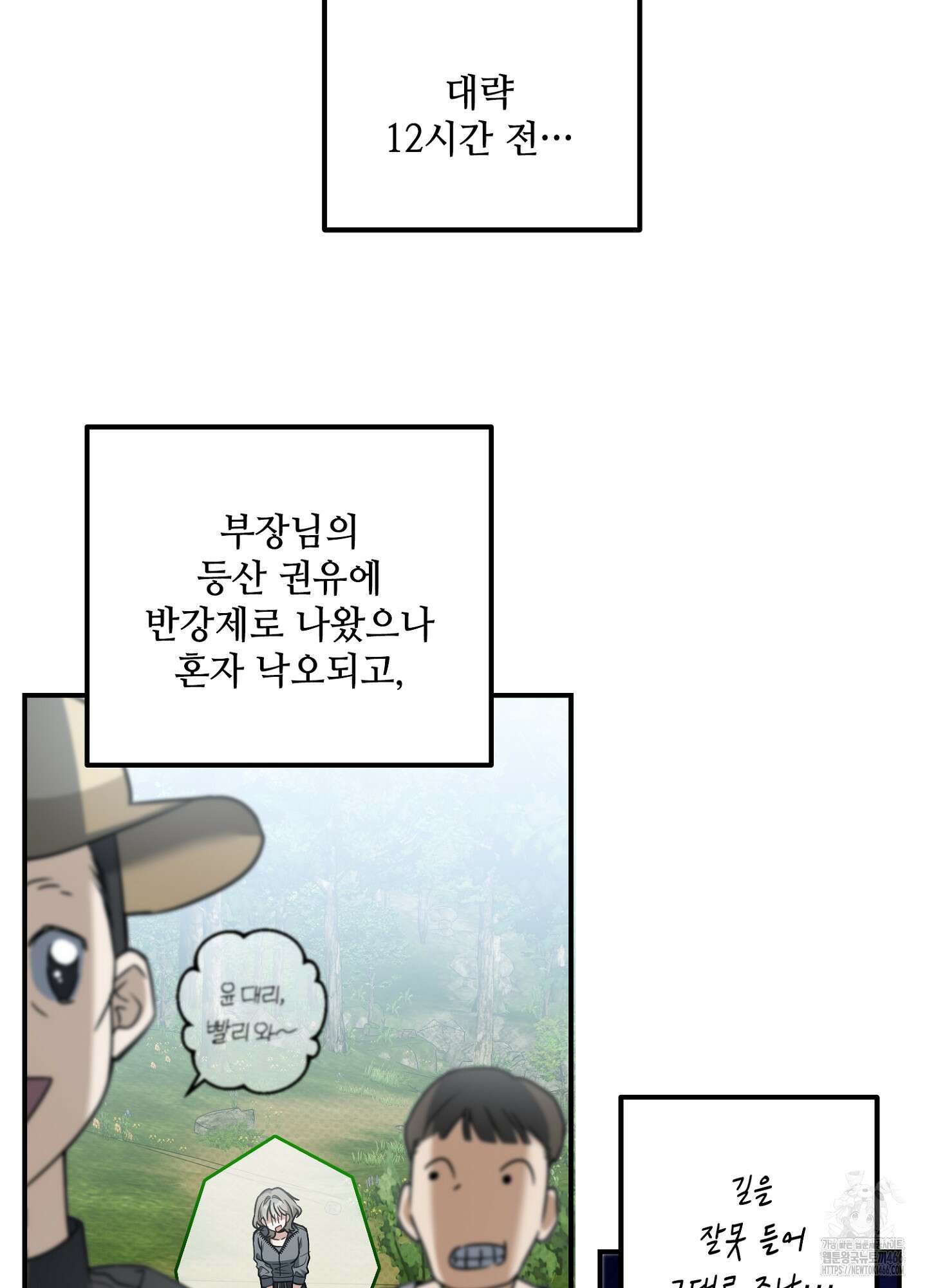 [둘보다는 셋 단편선] 앳 미드나잇 인 더 캐슬 1화 14