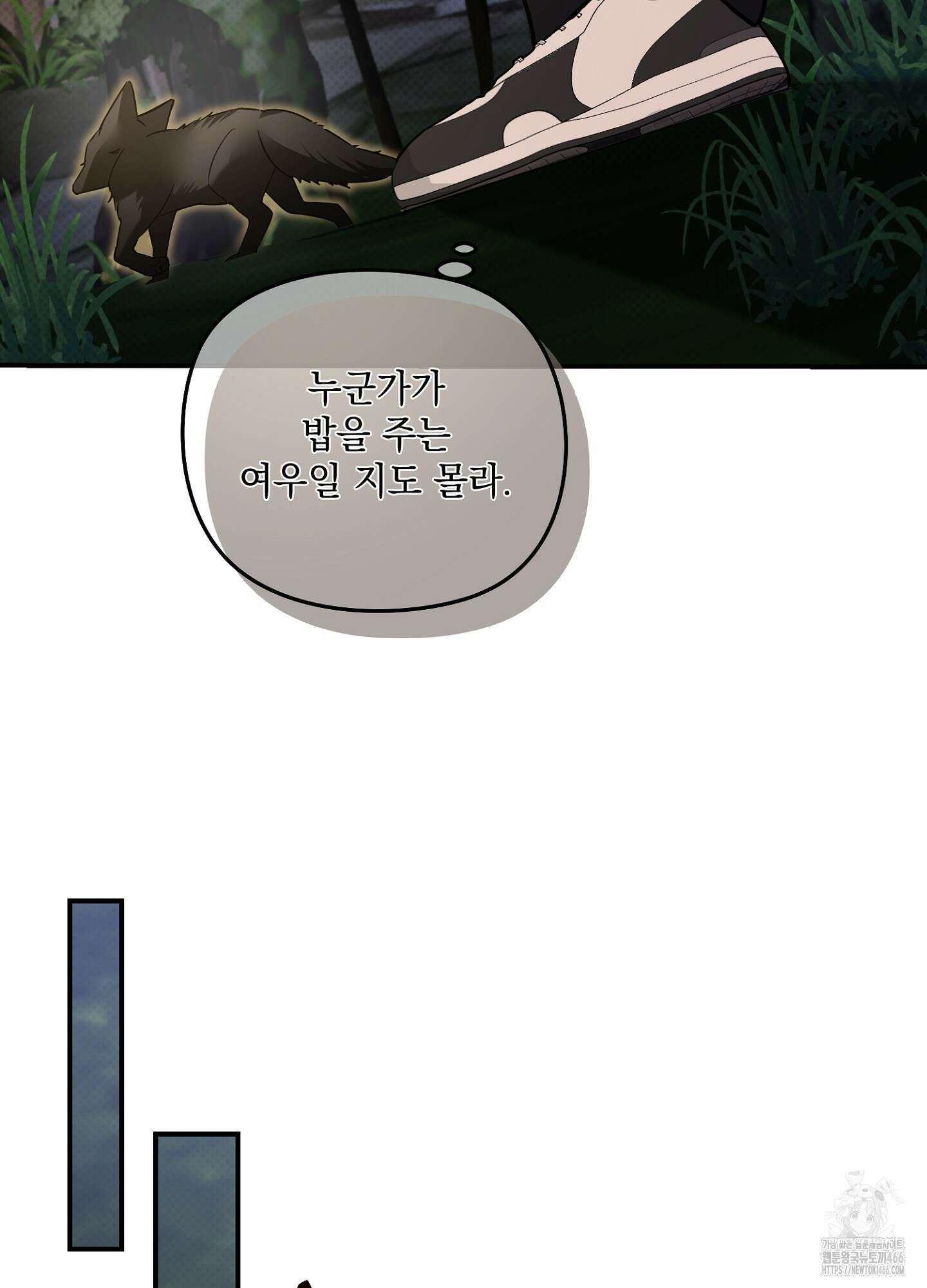 [둘보다는 셋 단편선] 앳 미드나잇 인 더 캐슬 1화 21