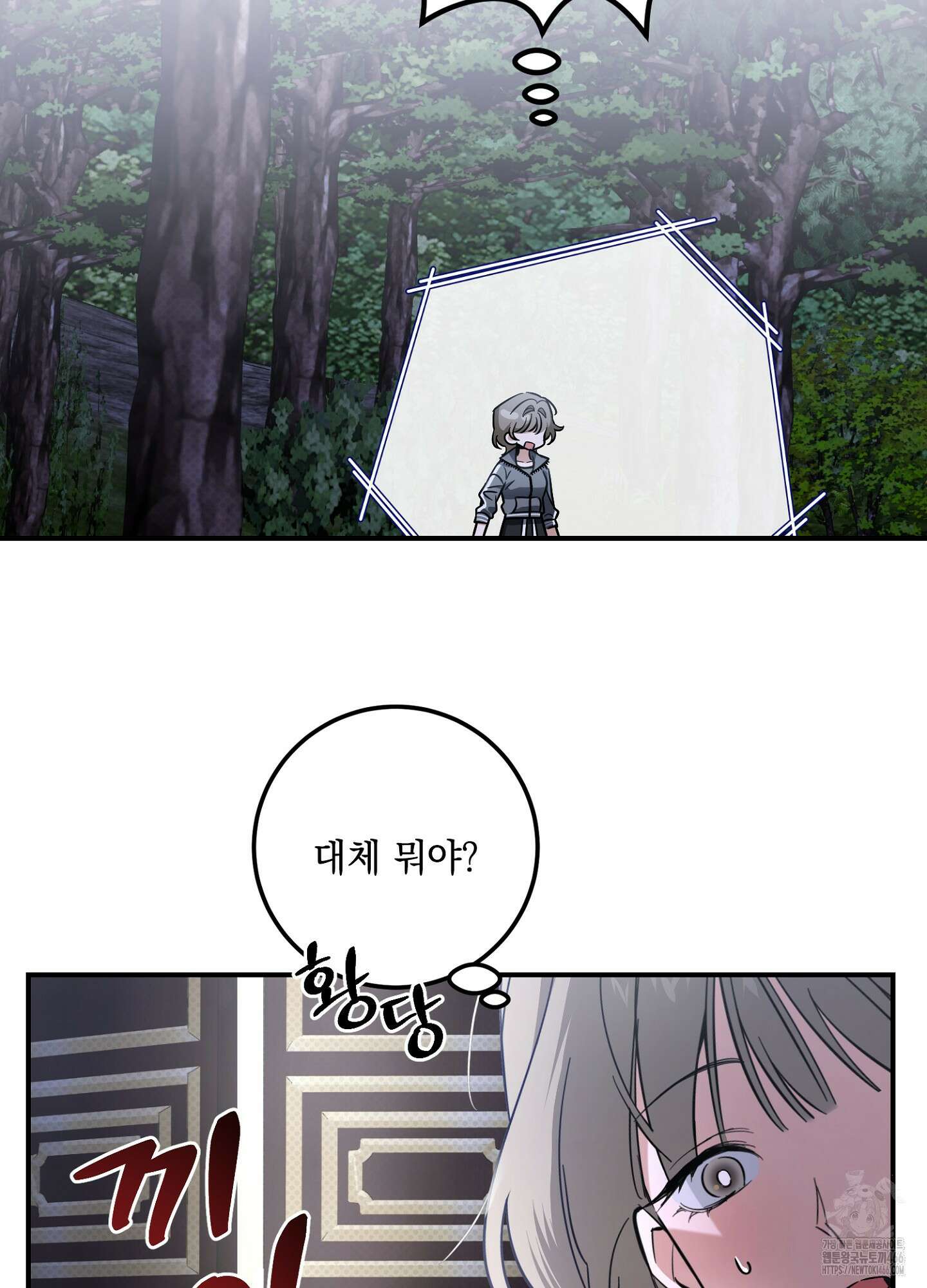 [둘보다는 셋 단편선] 앳 미드나잇 인 더 캐슬 1화 26