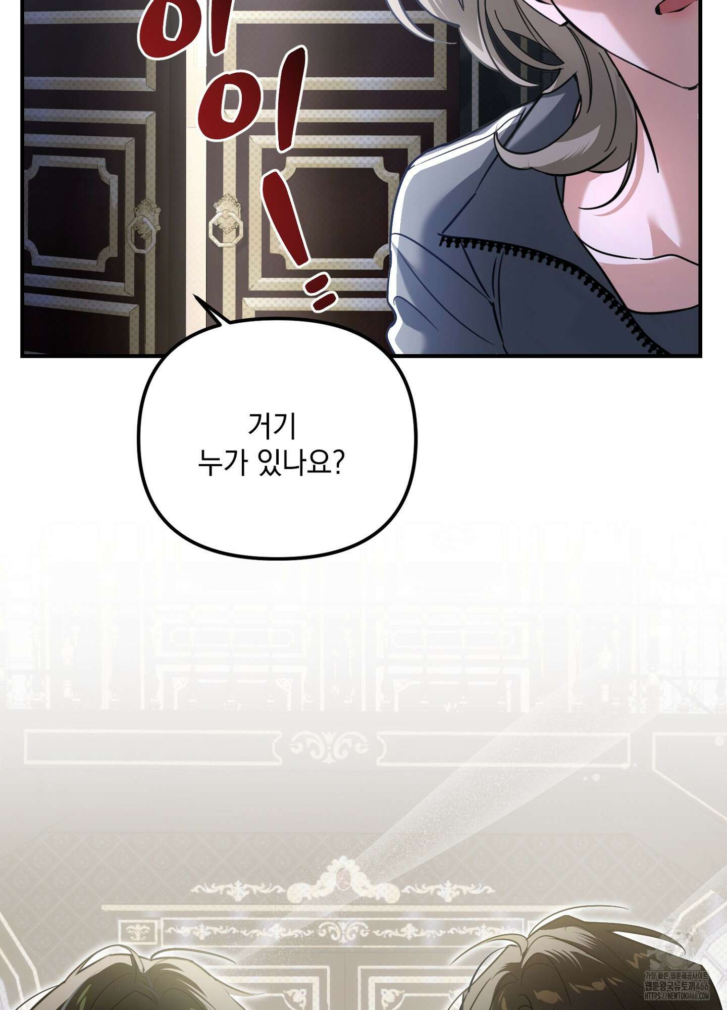 [둘보다는 셋 단편선] 앳 미드나잇 인 더 캐슬 1화 27