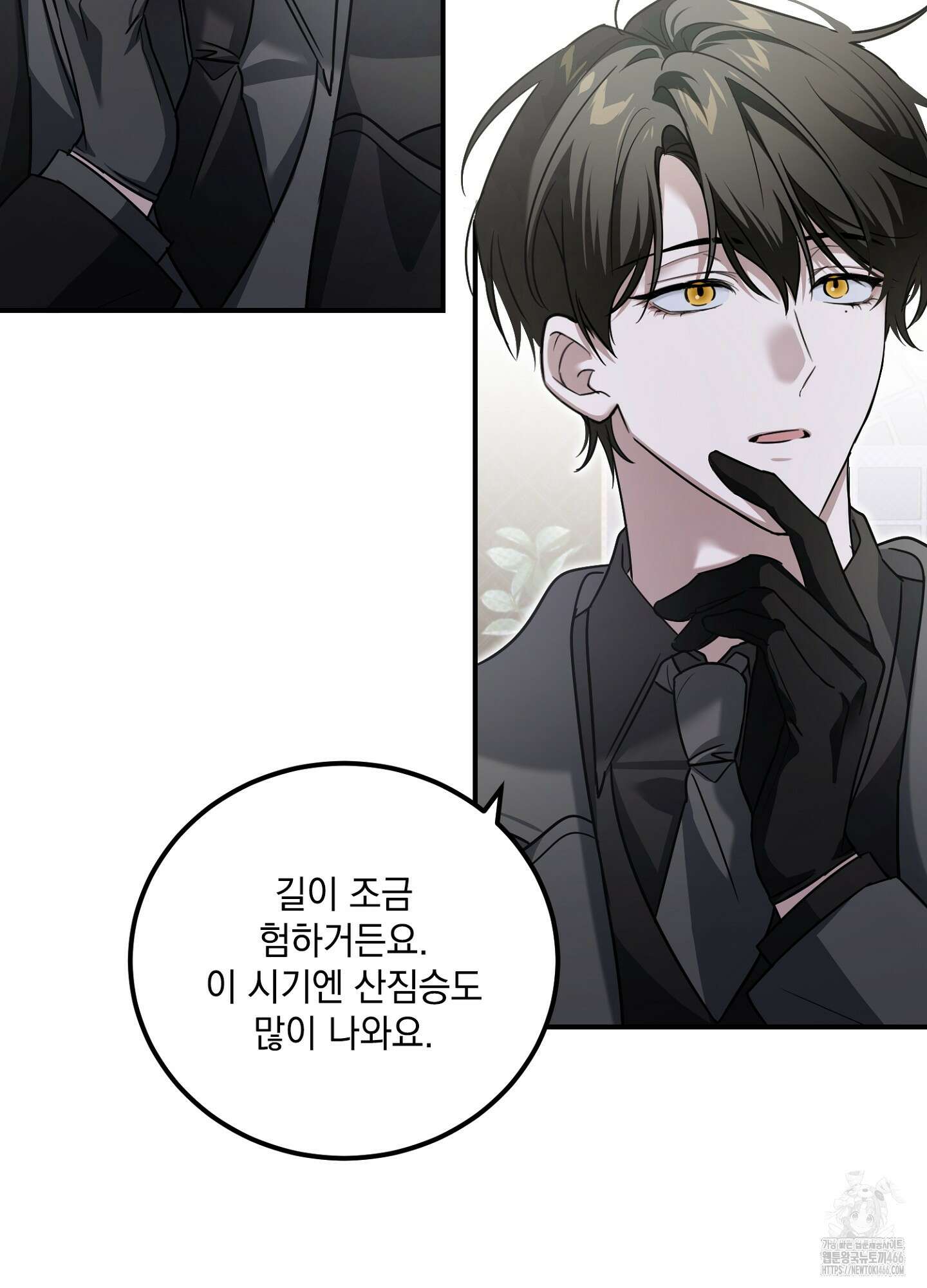 [둘보다는 셋 단편선] 앳 미드나잇 인 더 캐슬 1화 31