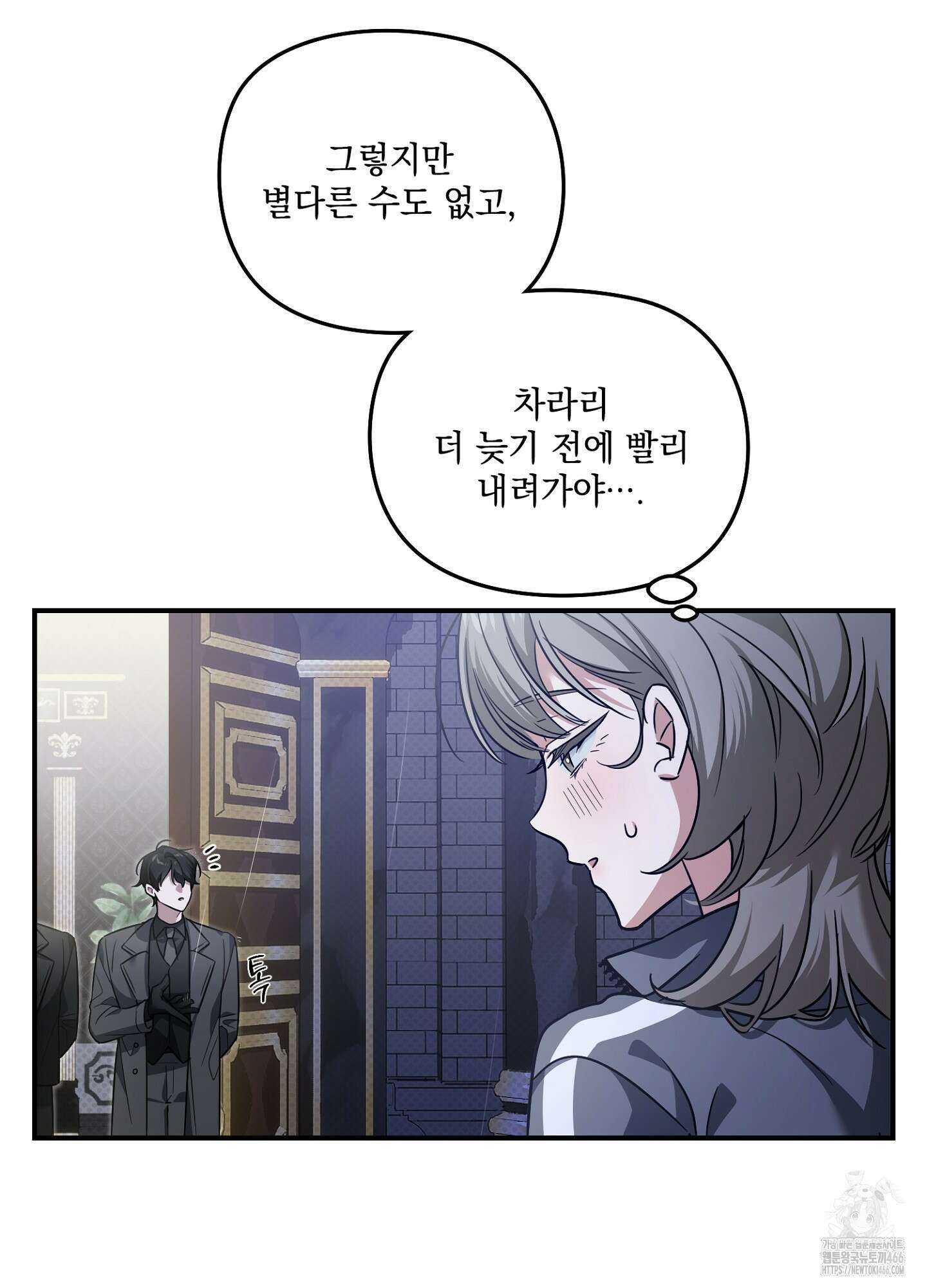 [둘보다는 셋 단편선] 앳 미드나잇 인 더 캐슬 1화 32