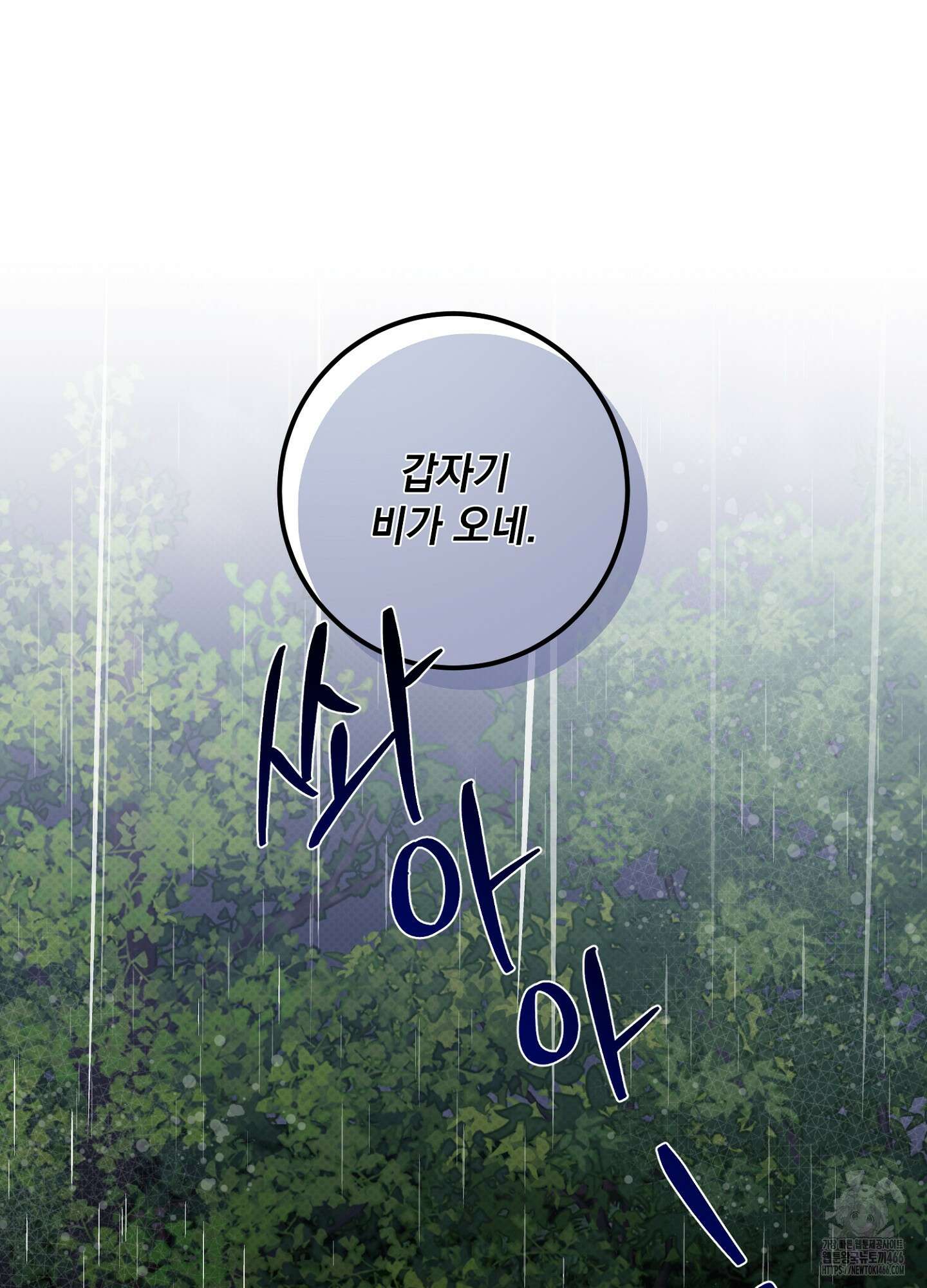 [둘보다는 셋 단편선] 앳 미드나잇 인 더 캐슬 1화 33
