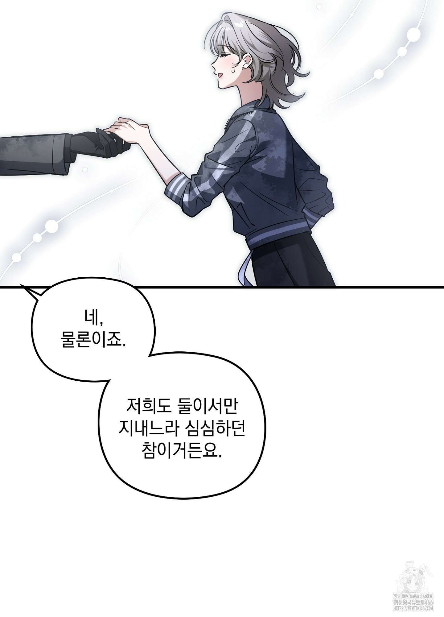[둘보다는 셋 단편선] 앳 미드나잇 인 더 캐슬 1화 39