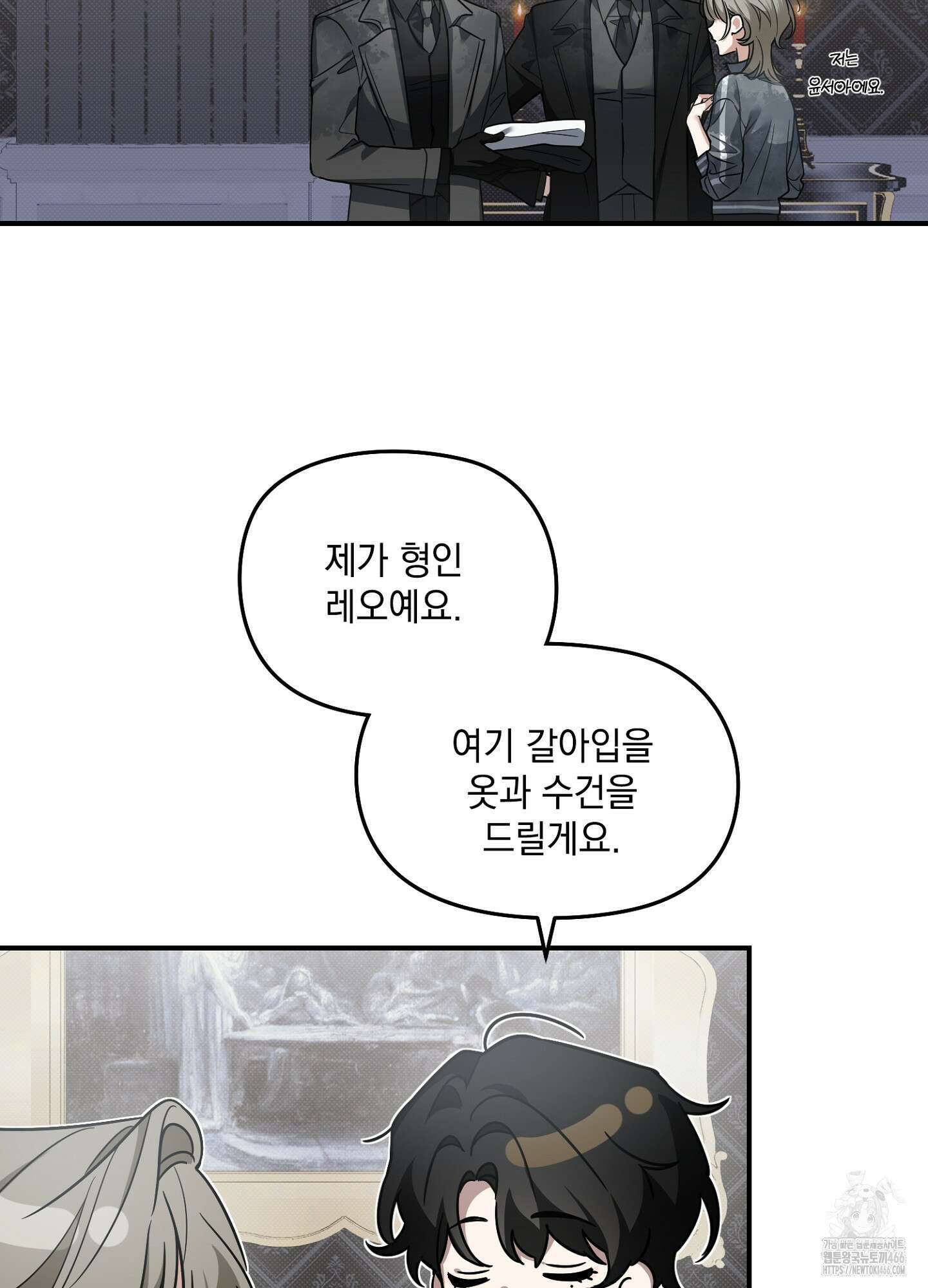 [둘보다는 셋 단편선] 앳 미드나잇 인 더 캐슬 1화 42
