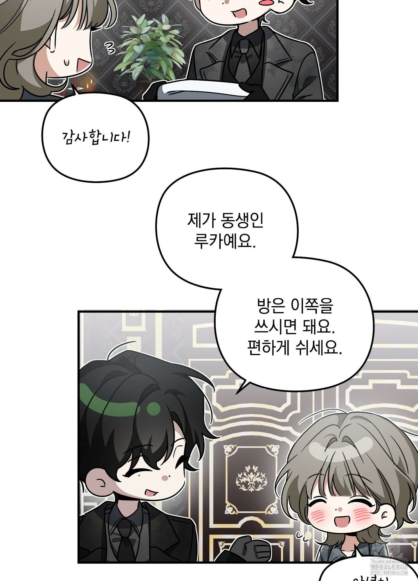 [둘보다는 셋 단편선] 앳 미드나잇 인 더 캐슬 1화 43