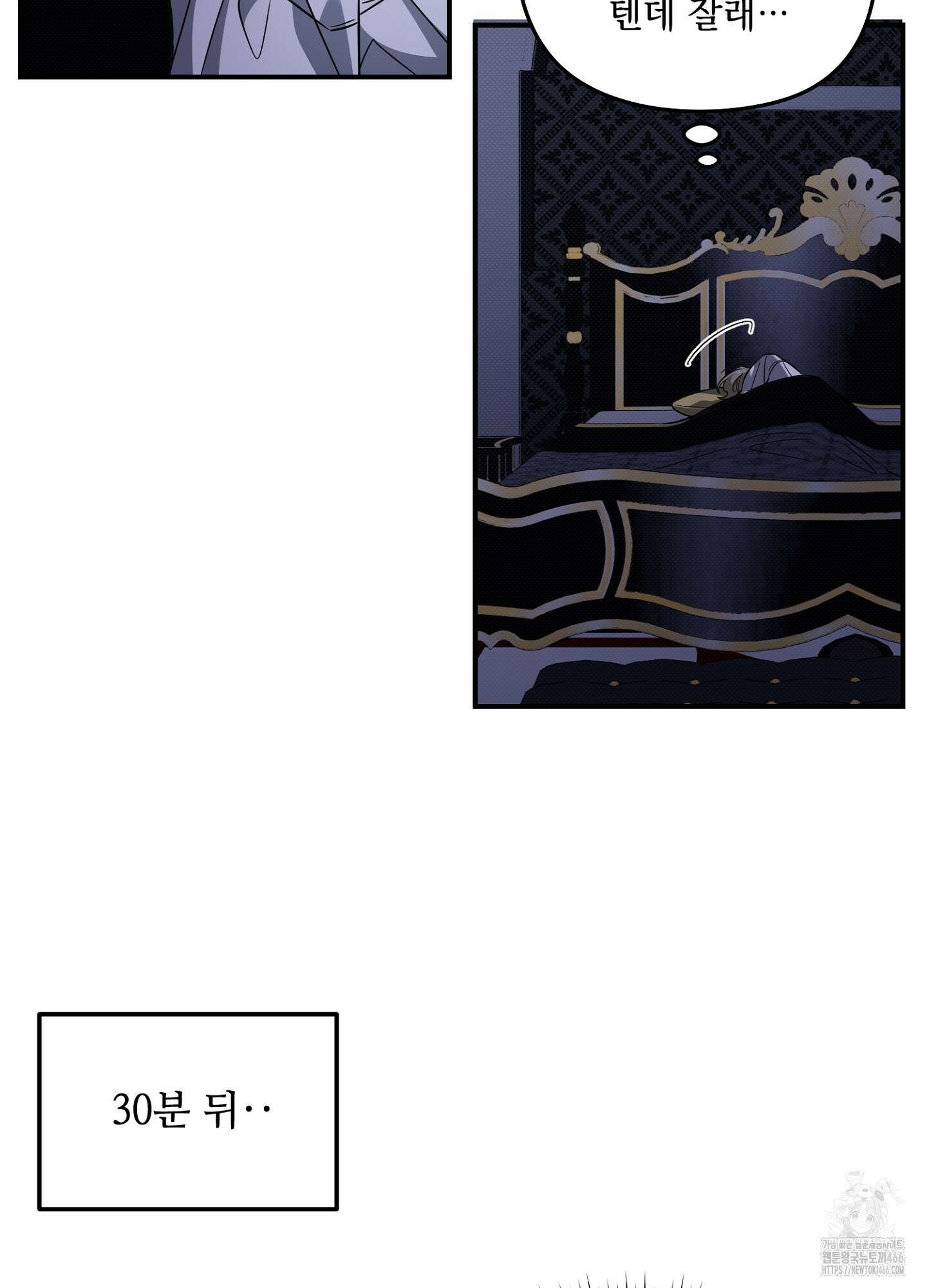 [둘보다는 셋 단편선] 앳 미드나잇 인 더 캐슬 1화 45