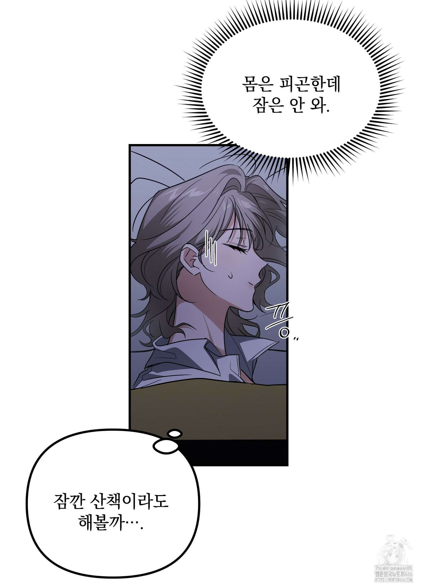 [둘보다는 셋 단편선] 앳 미드나잇 인 더 캐슬 1화 46