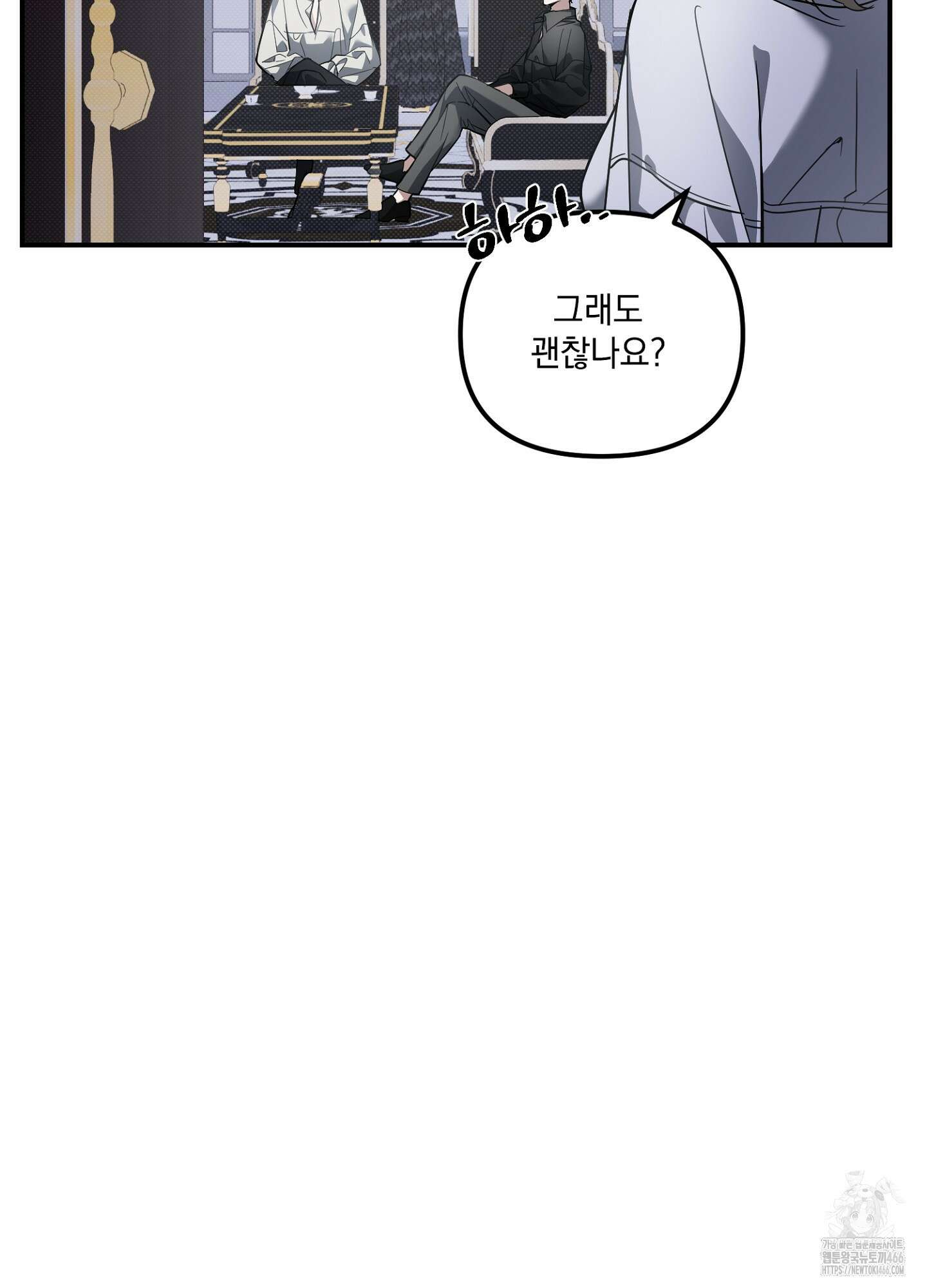 [둘보다는 셋 단편선] 앳 미드나잇 인 더 캐슬 1화 49