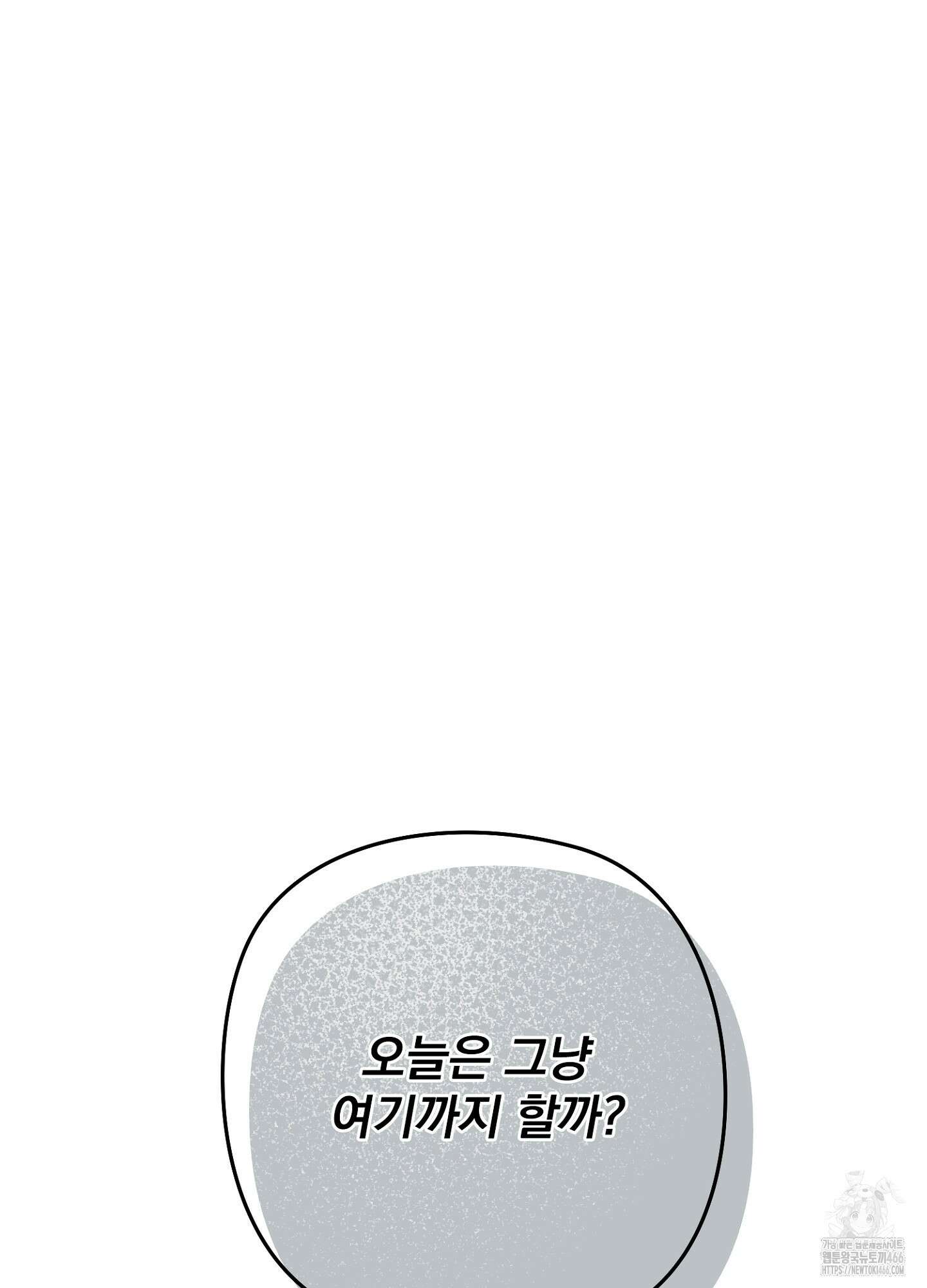 [둘보다는 셋 단편선] 앳 미드나잇 인 더 캐슬 1화 50