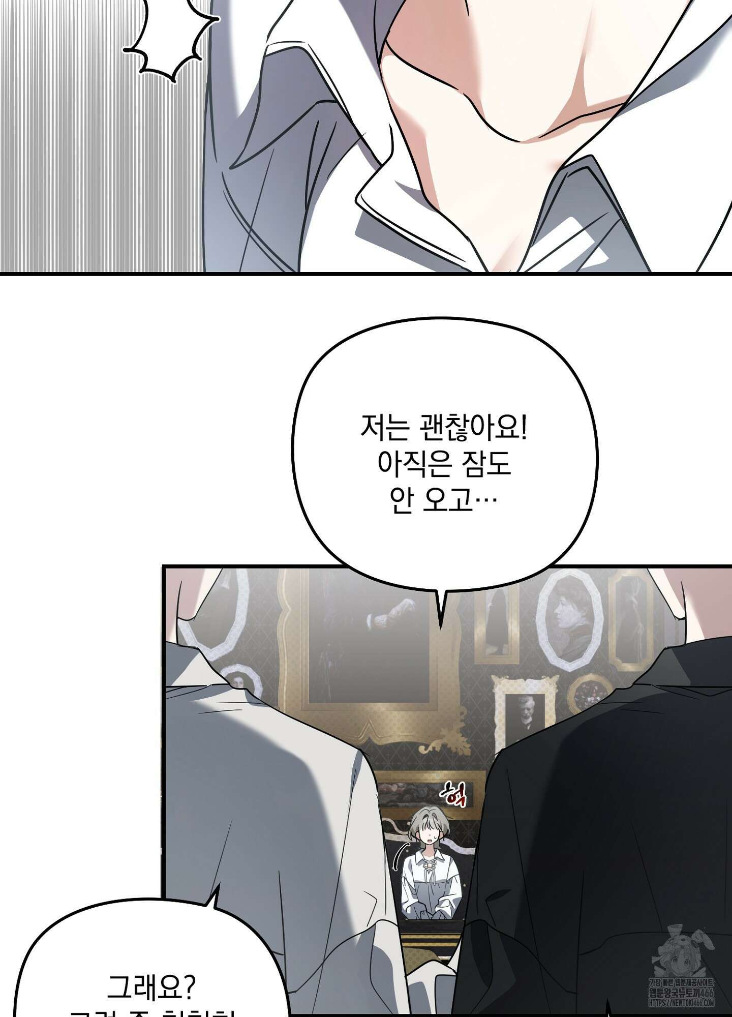 [둘보다는 셋 단편선] 앳 미드나잇 인 더 캐슬 1화 52