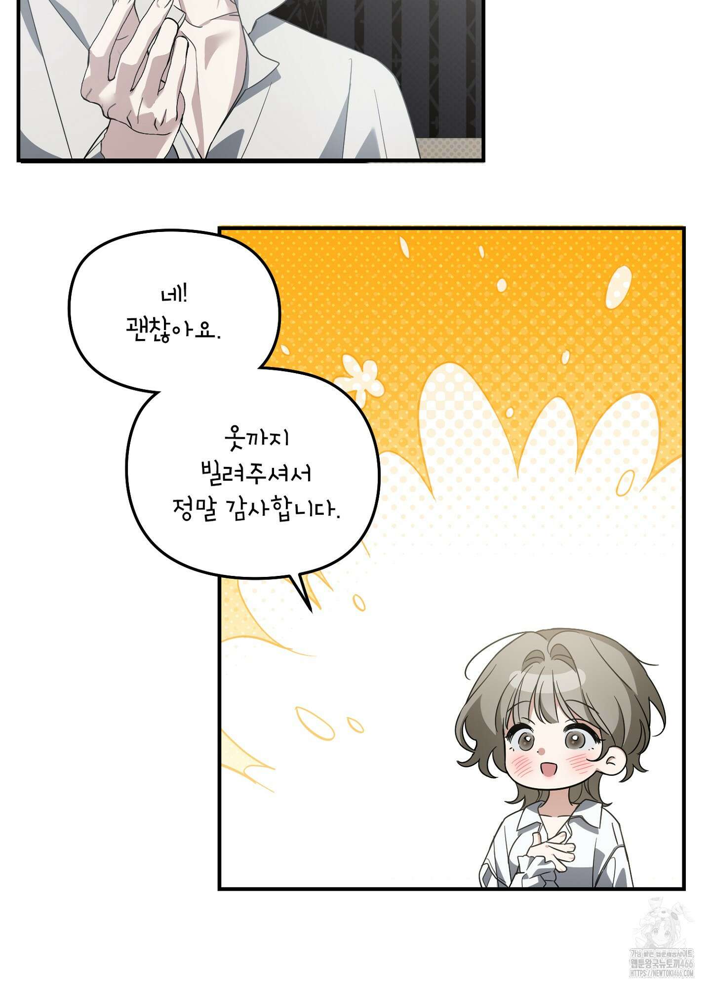 [둘보다는 셋 단편선] 앳 미드나잇 인 더 캐슬 1화 54