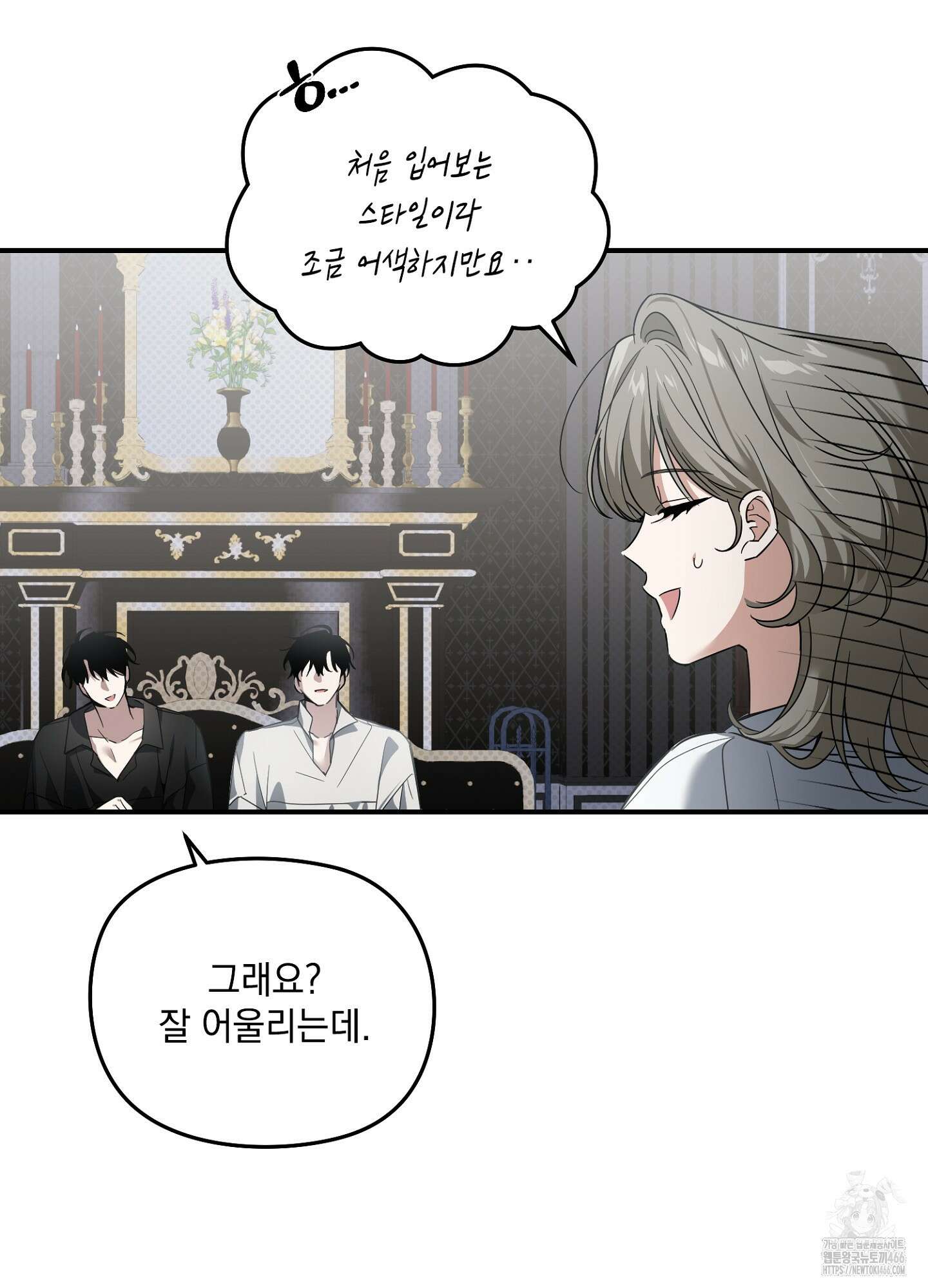[둘보다는 셋 단편선] 앳 미드나잇 인 더 캐슬 1화 55