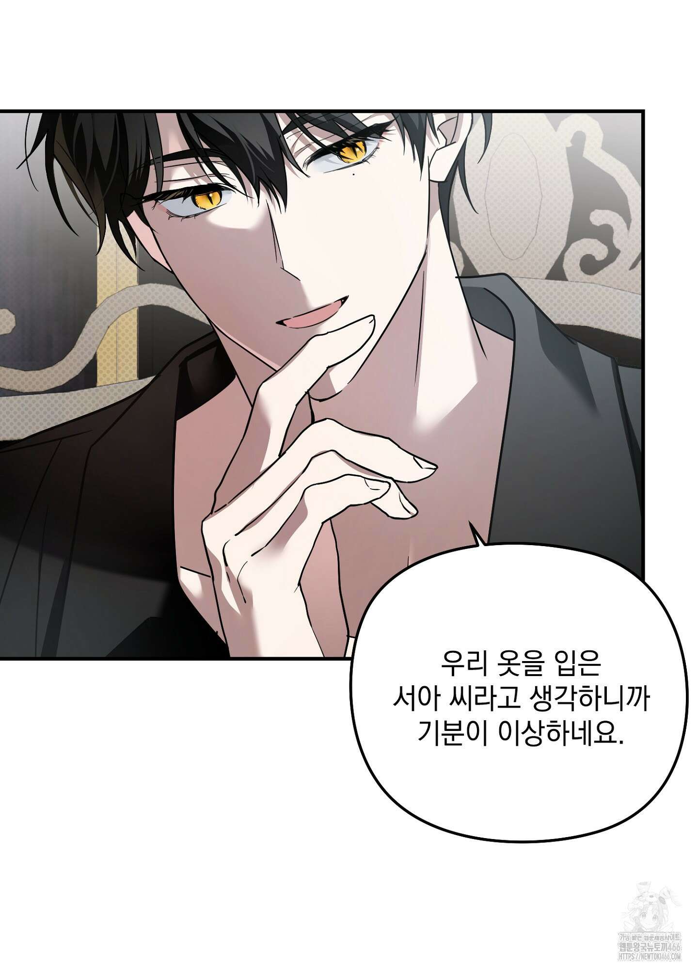 [둘보다는 셋 단편선] 앳 미드나잇 인 더 캐슬 1화 56