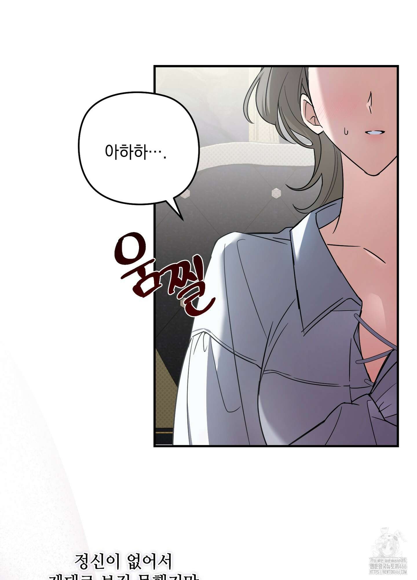 [둘보다는 셋 단편선] 앳 미드나잇 인 더 캐슬 1화 57