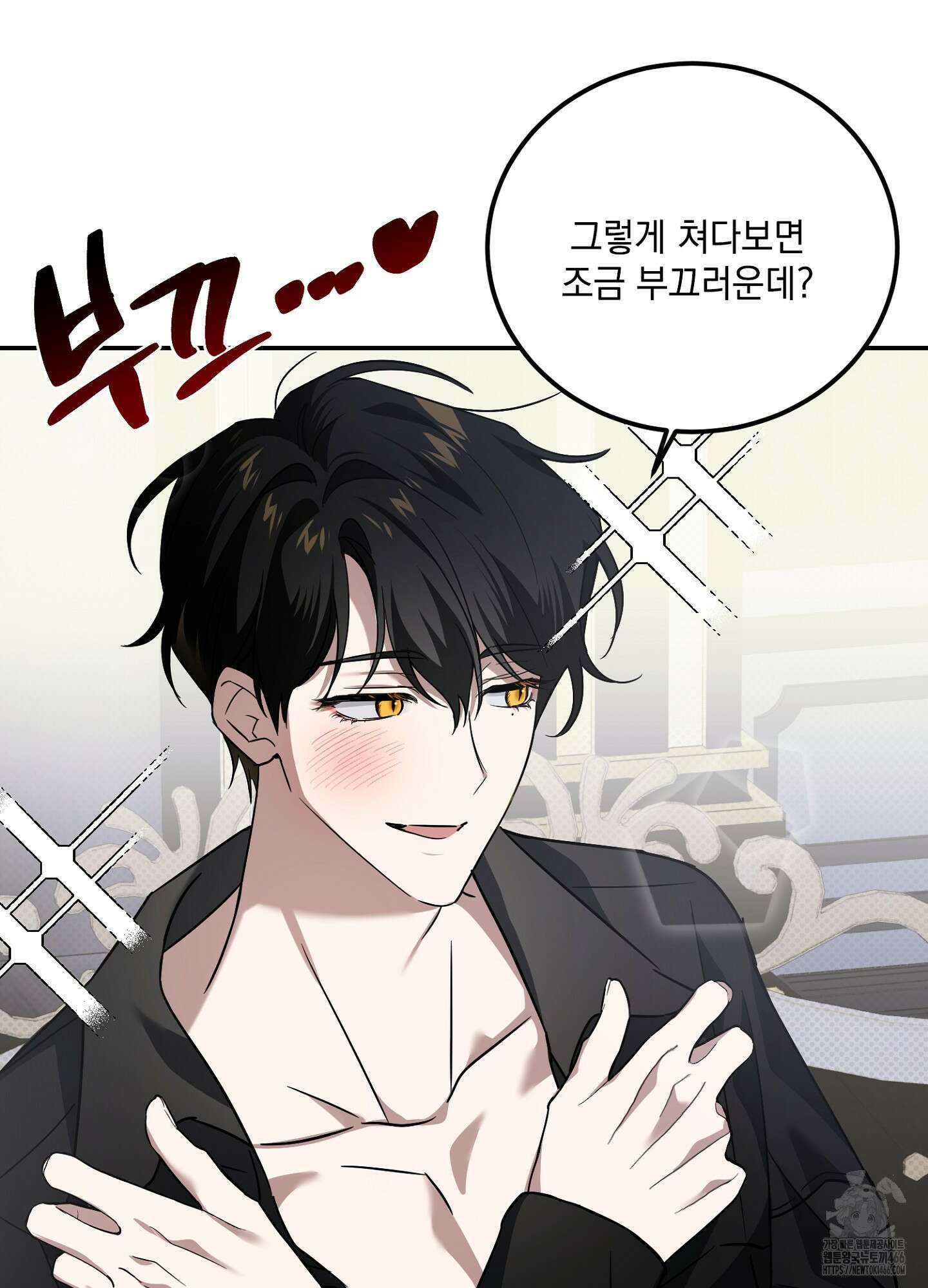 [둘보다는 셋 단편선] 앳 미드나잇 인 더 캐슬 1화 63