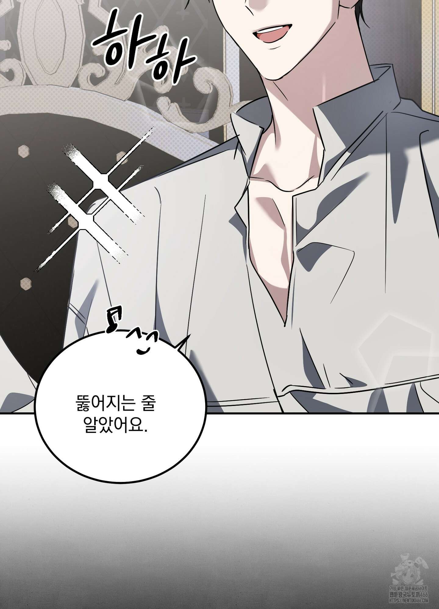 [둘보다는 셋 단편선] 앳 미드나잇 인 더 캐슬 1화 65