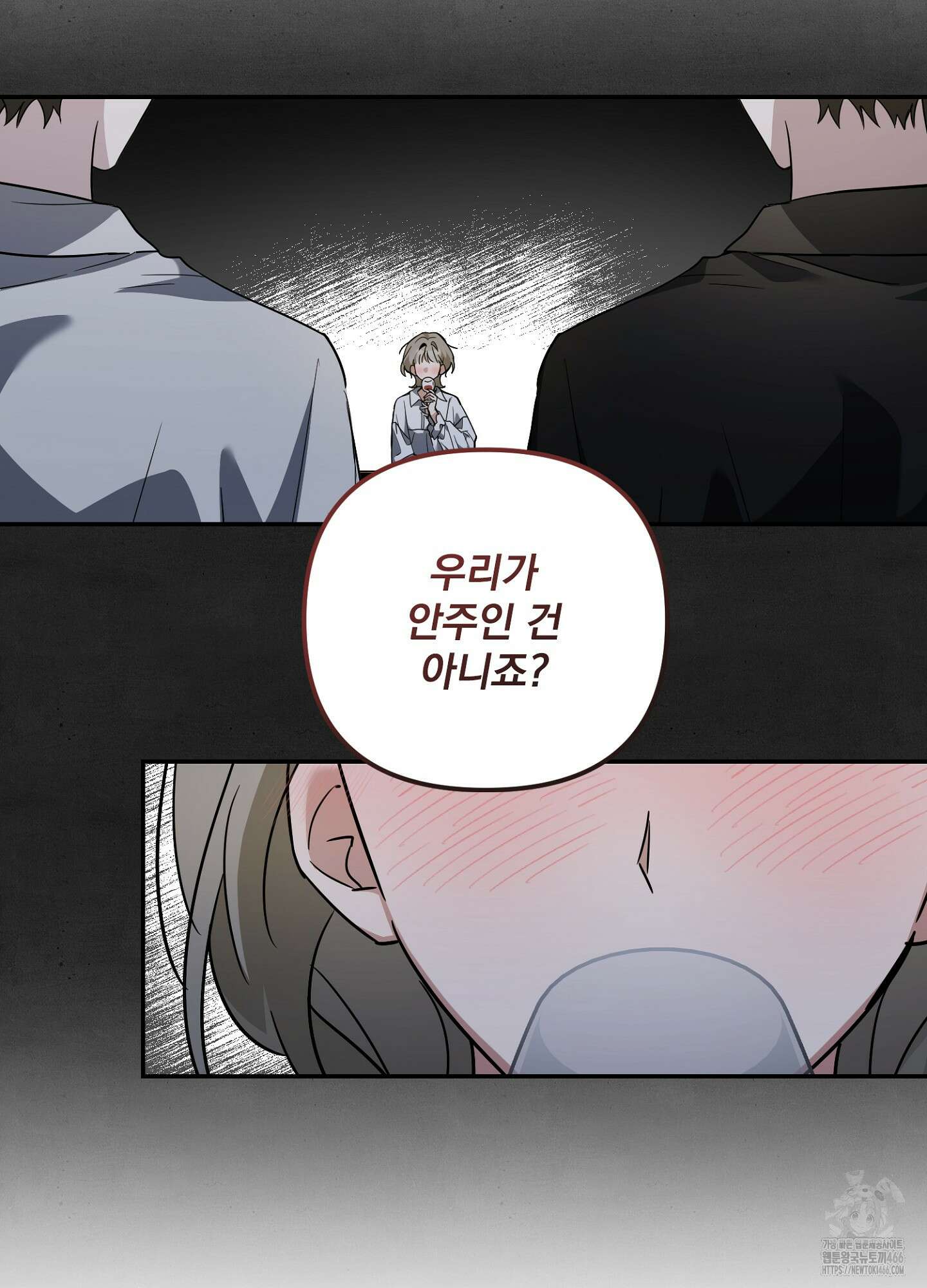 [둘보다는 셋 단편선] 앳 미드나잇 인 더 캐슬 1화 66