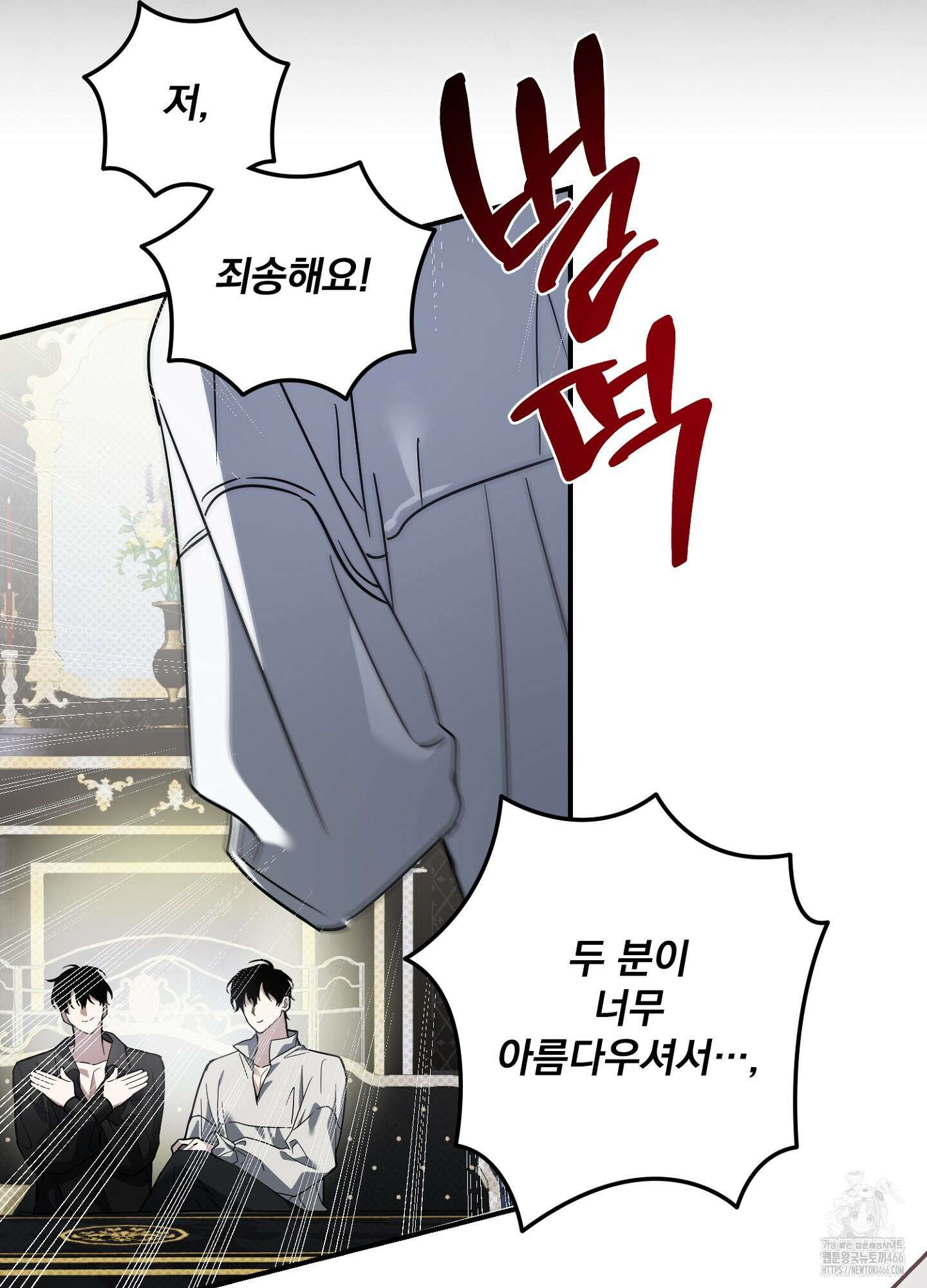 [둘보다는 셋 단편선] 앳 미드나잇 인 더 캐슬 1화 67