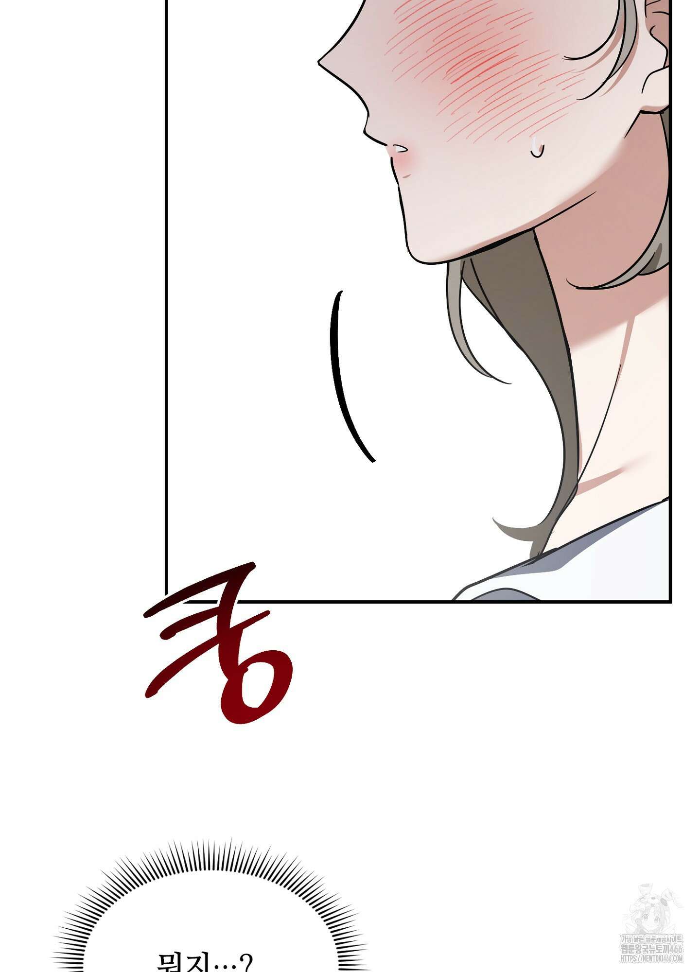 [둘보다는 셋 단편선] 앳 미드나잇 인 더 캐슬 1화 71