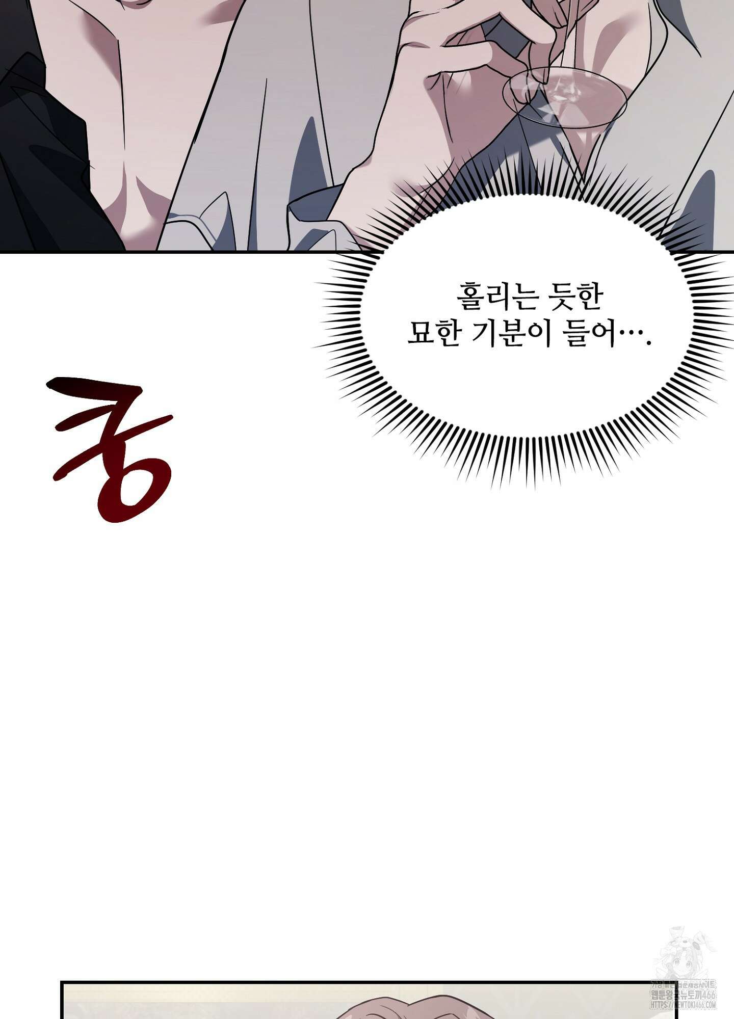 [둘보다는 셋 단편선] 앳 미드나잇 인 더 캐슬 1화 73