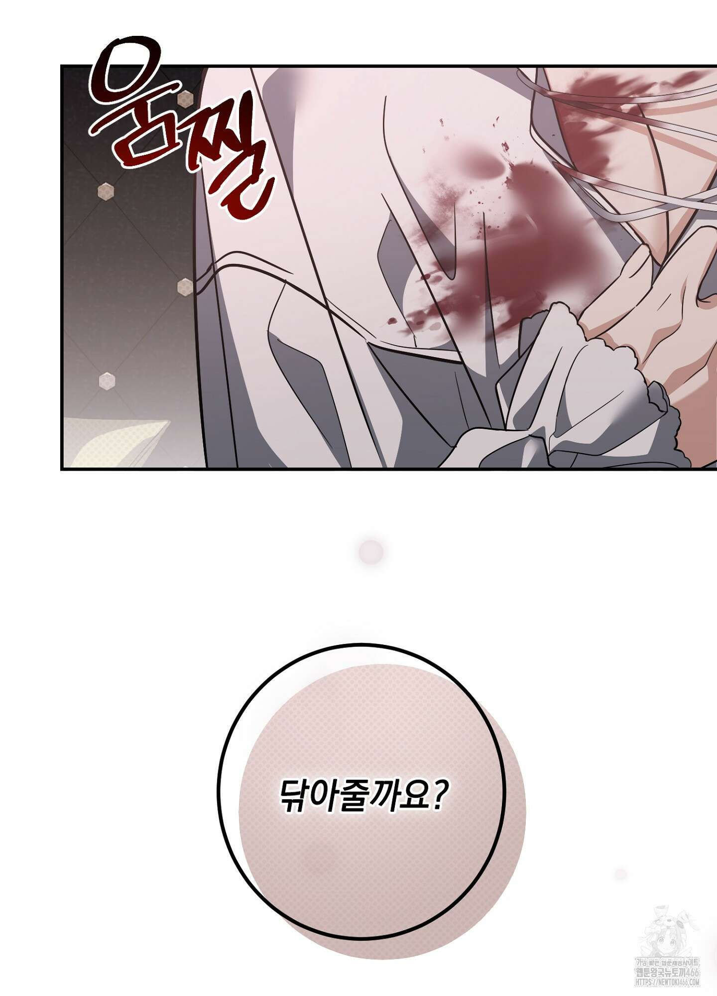 [둘보다는 셋 단편선] 앳 미드나잇 인 더 캐슬 1화 76