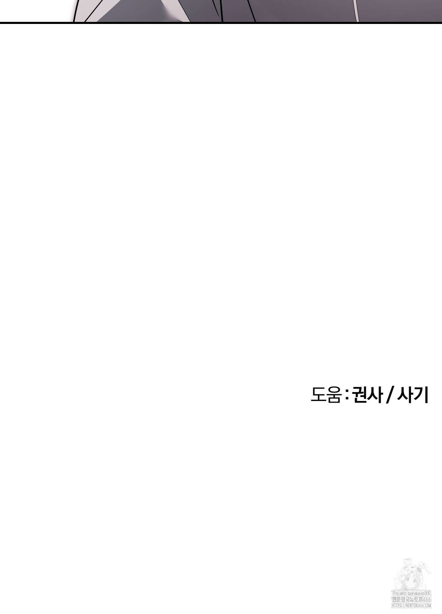 [둘보다는 셋 단편선] 앳 미드나잇 인 더 캐슬 1화 78