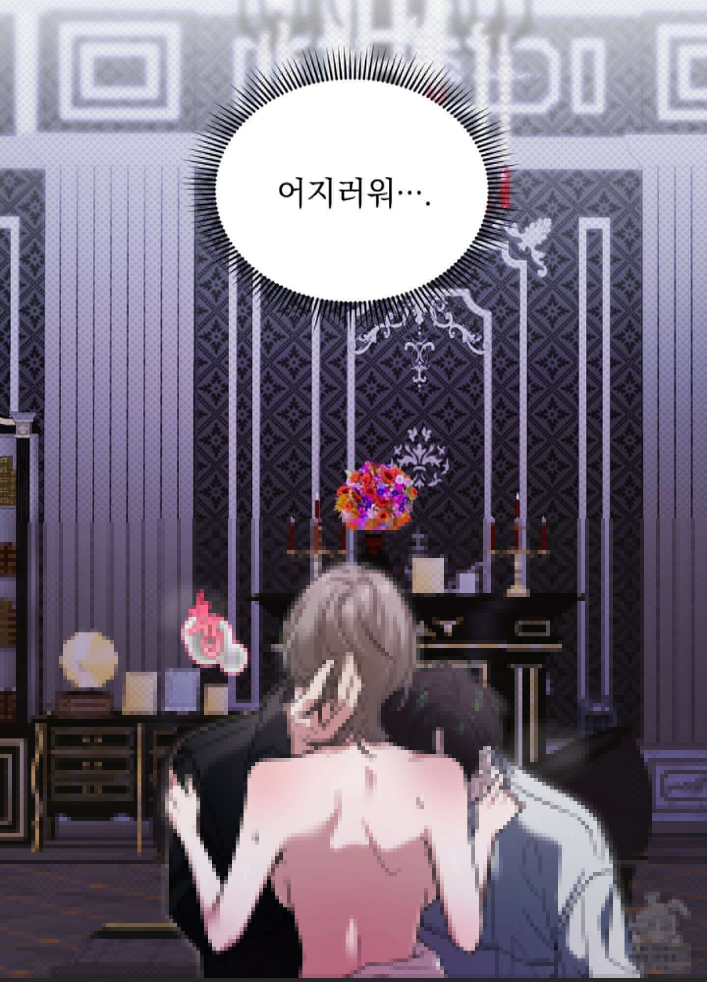 [둘보다는 셋 단편선] 앳 미드나잇 인 더 캐슬 2화 7