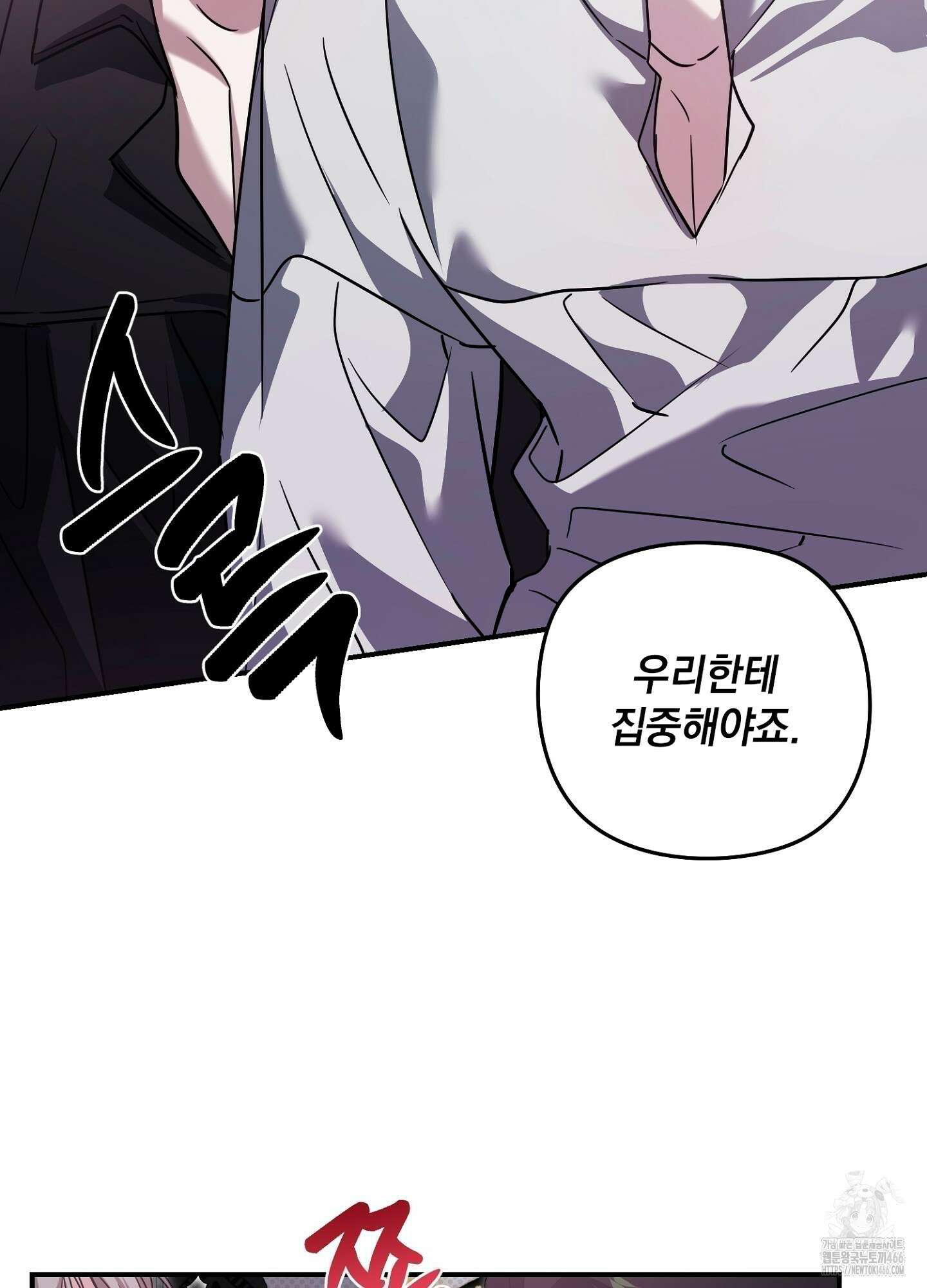 [둘보다는 셋 단편선] 앳 미드나잇 인 더 캐슬 2화 11