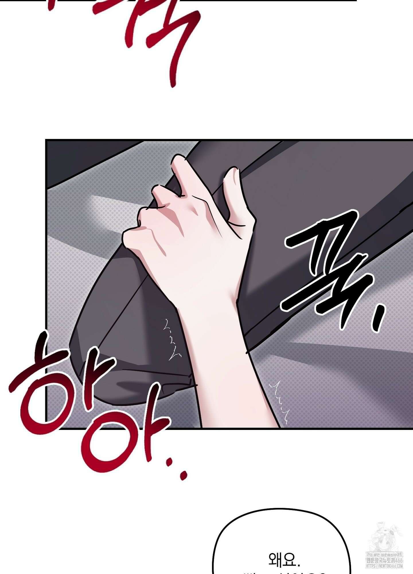 [둘보다는 셋 단편선] 앳 미드나잇 인 더 캐슬 2화 20