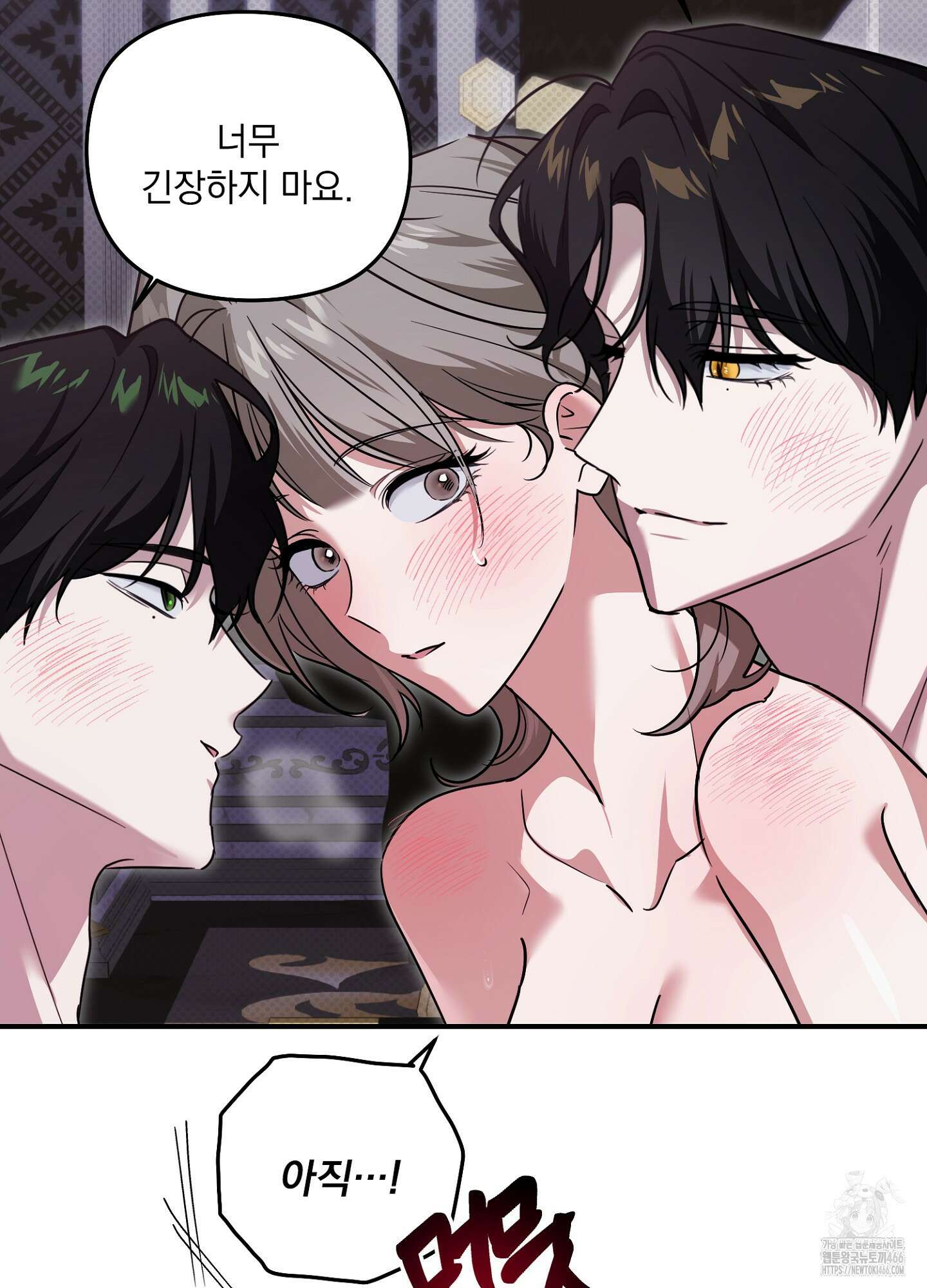 [둘보다는 셋 단편선] 앳 미드나잇 인 더 캐슬 2화 59