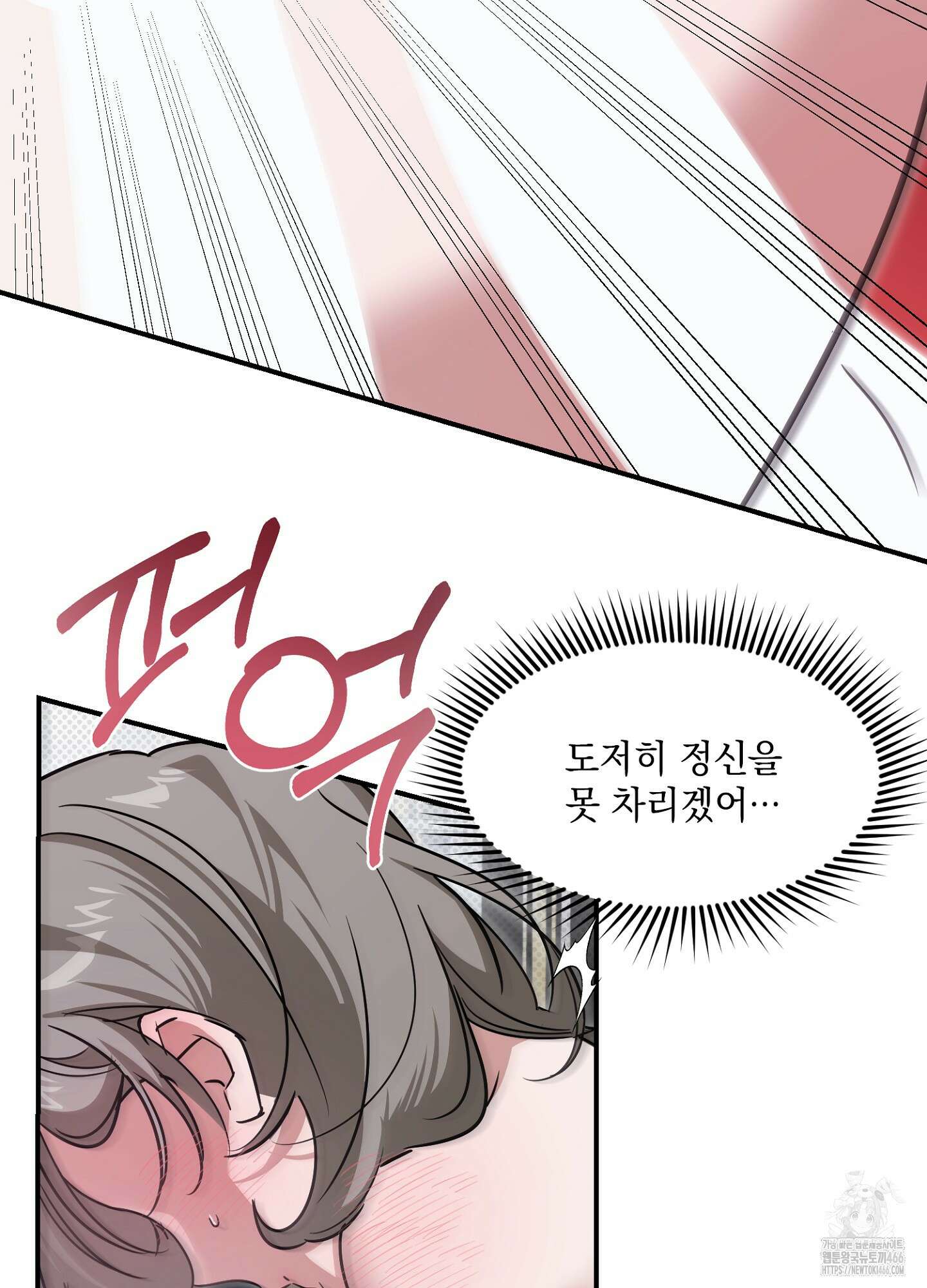 [둘보다는 셋 단편선] 앳 미드나잇 인 더 캐슬 2화 71