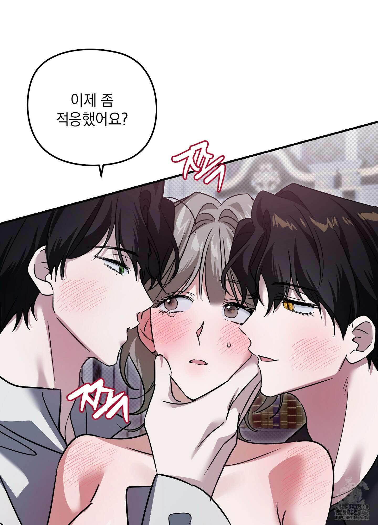 [둘보다는 셋 단편선] 앳 미드나잇 인 더 캐슬 2화 76