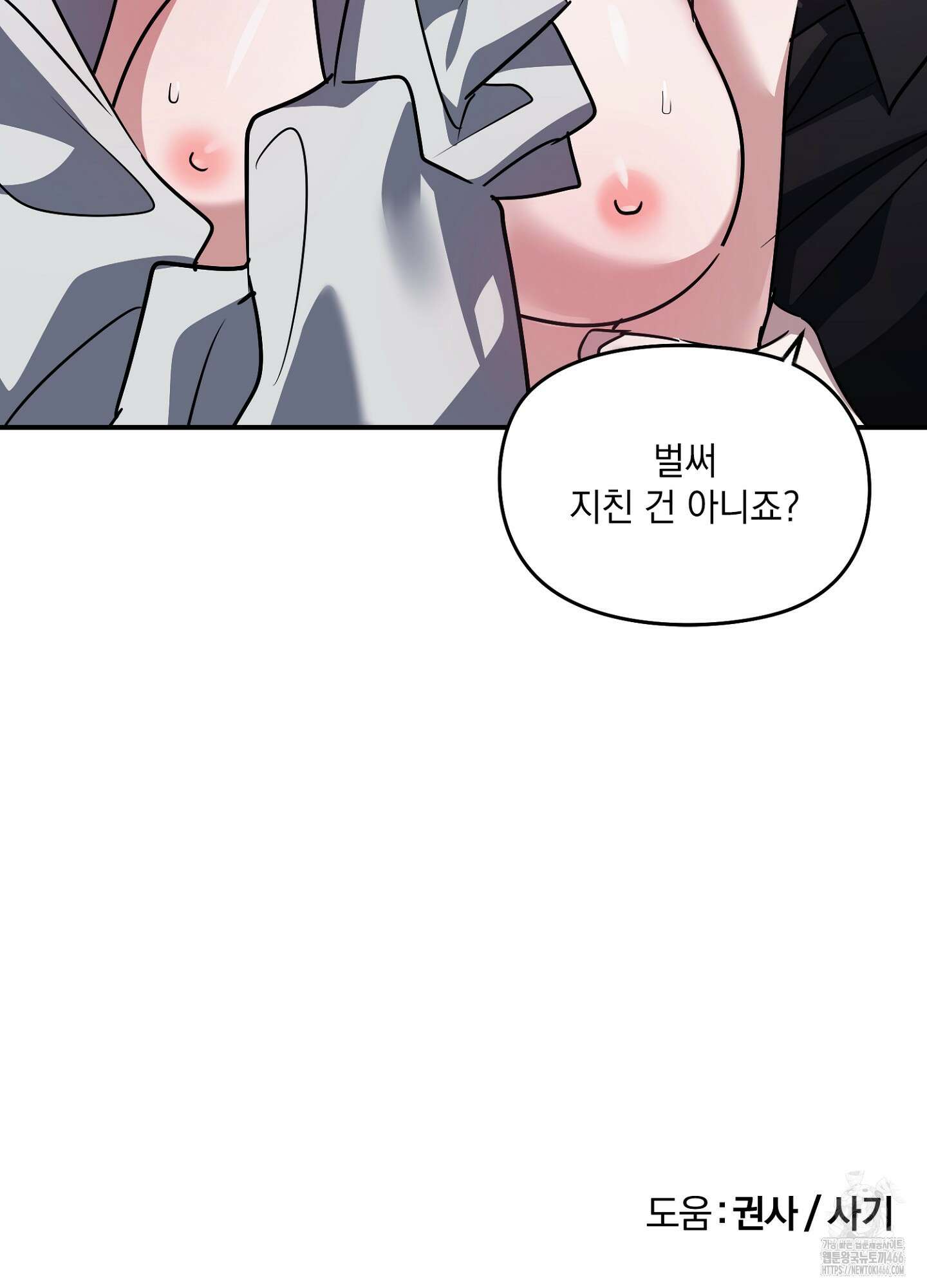 [둘보다는 셋 단편선] 앳 미드나잇 인 더 캐슬 2화 77