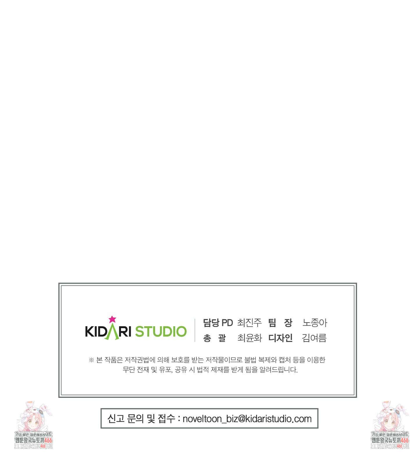 [둘보다는 셋 단편선] 앳 미드나잇 인 더 캐슬 2화 78