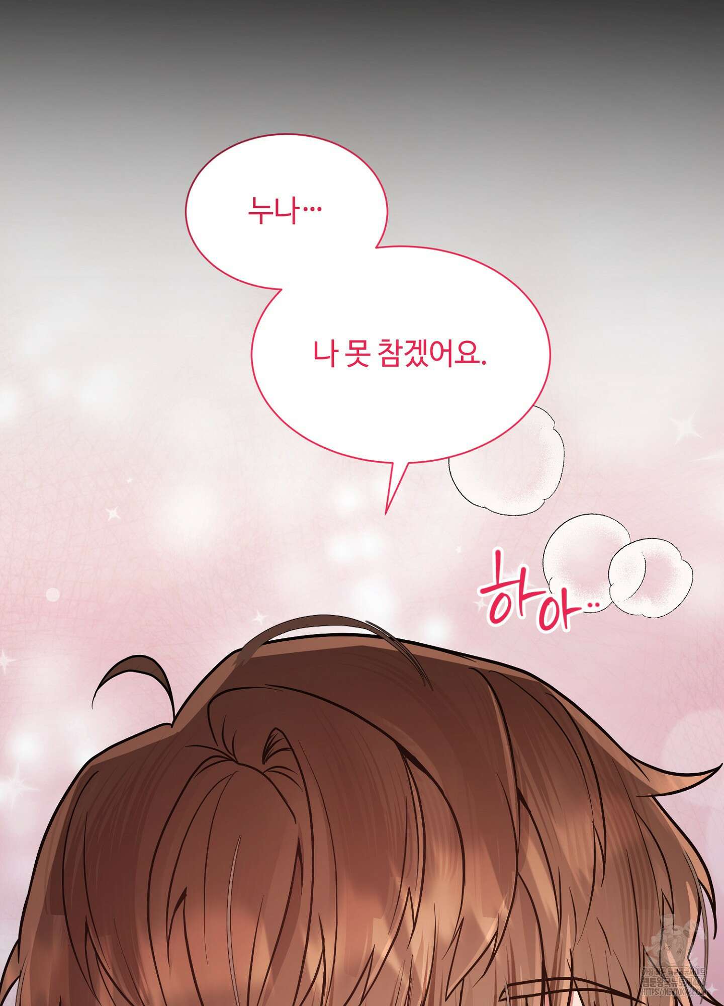 [둘보다는 셋 단편선] 누가 더 잘해? 4화 9