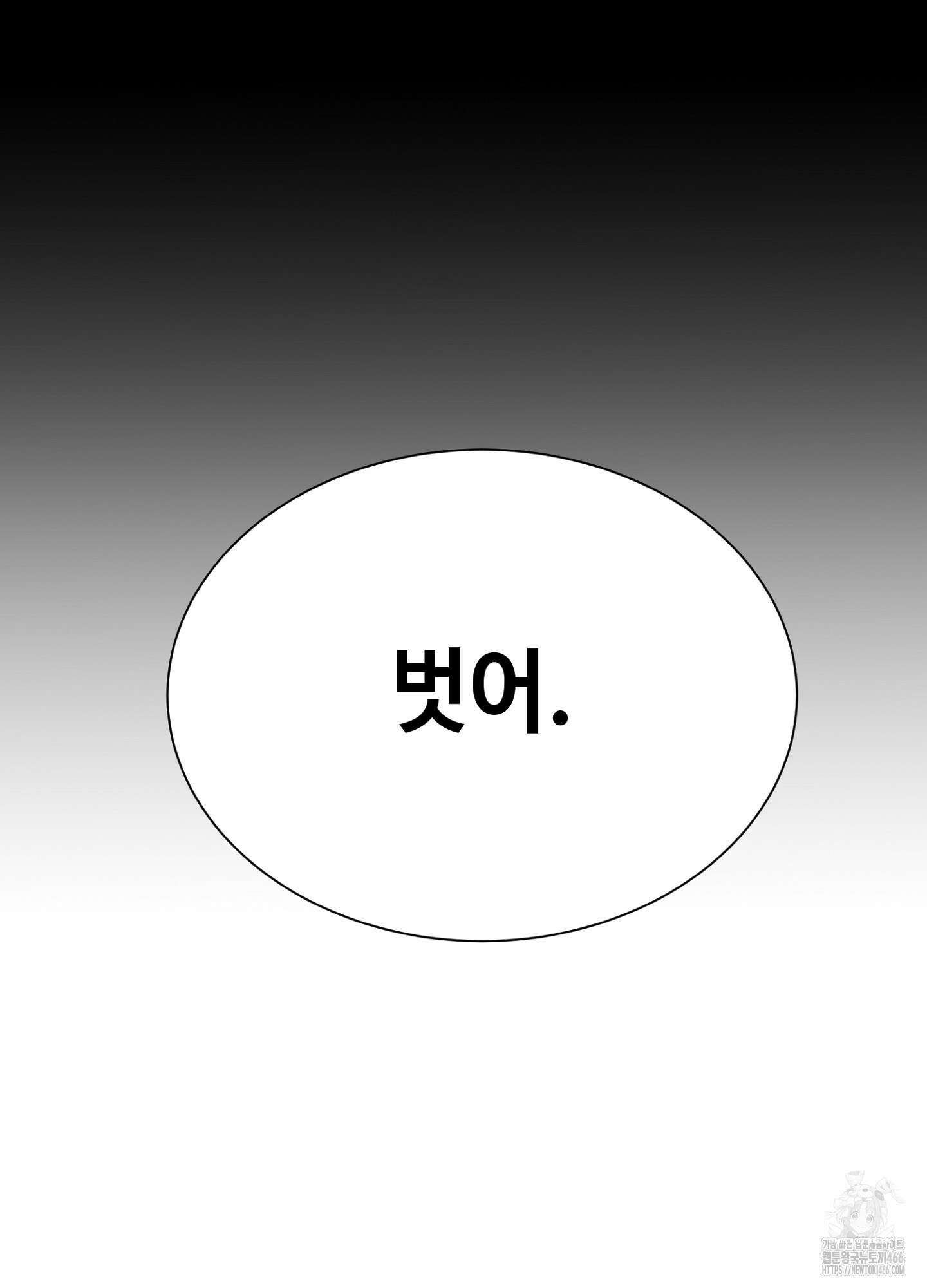 [둘보다는 셋 단편선] 누가 더 잘해? 4화 12