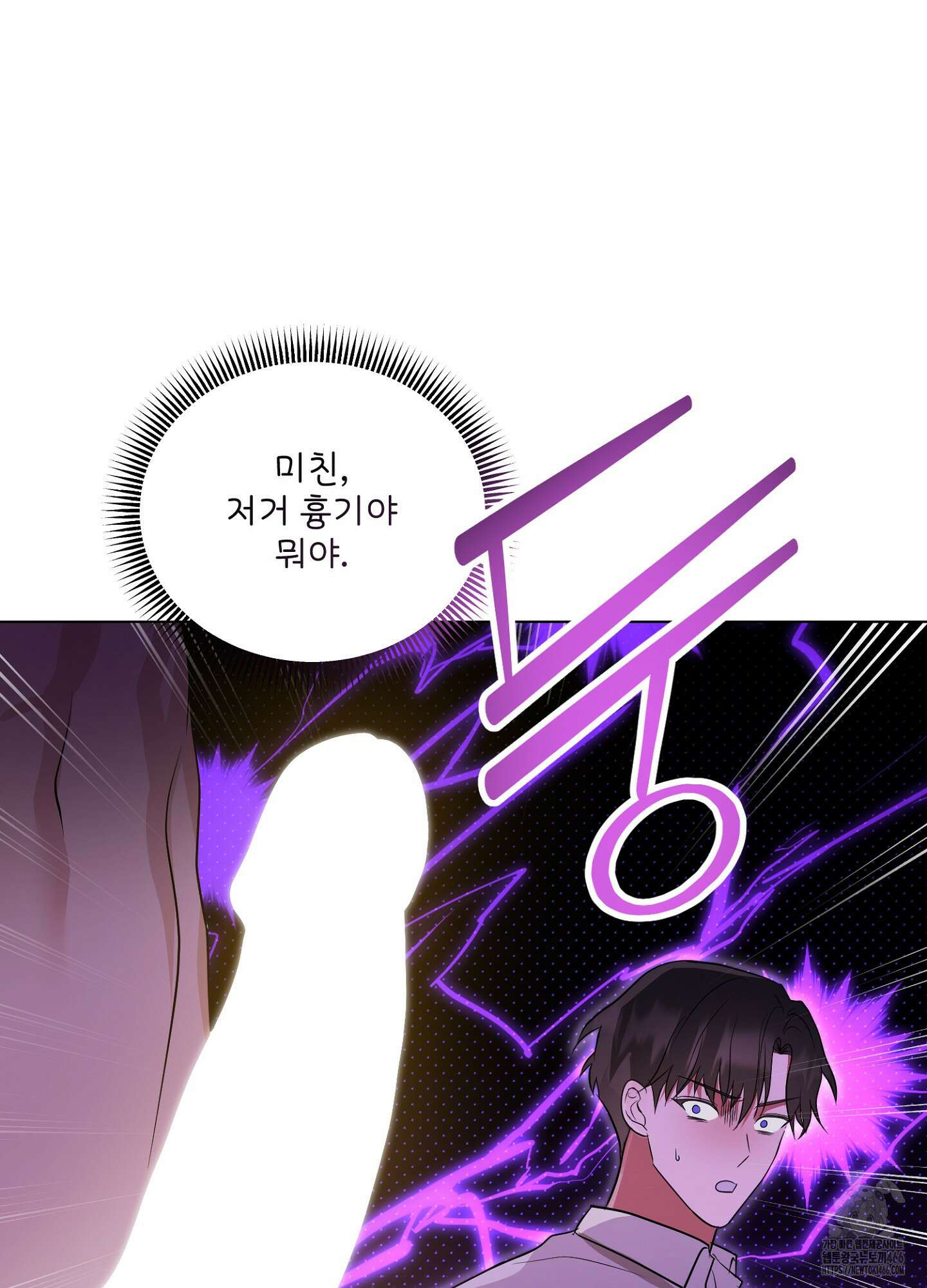 [둘보다는 셋 단편선] 누가 더 잘해? 4화 16