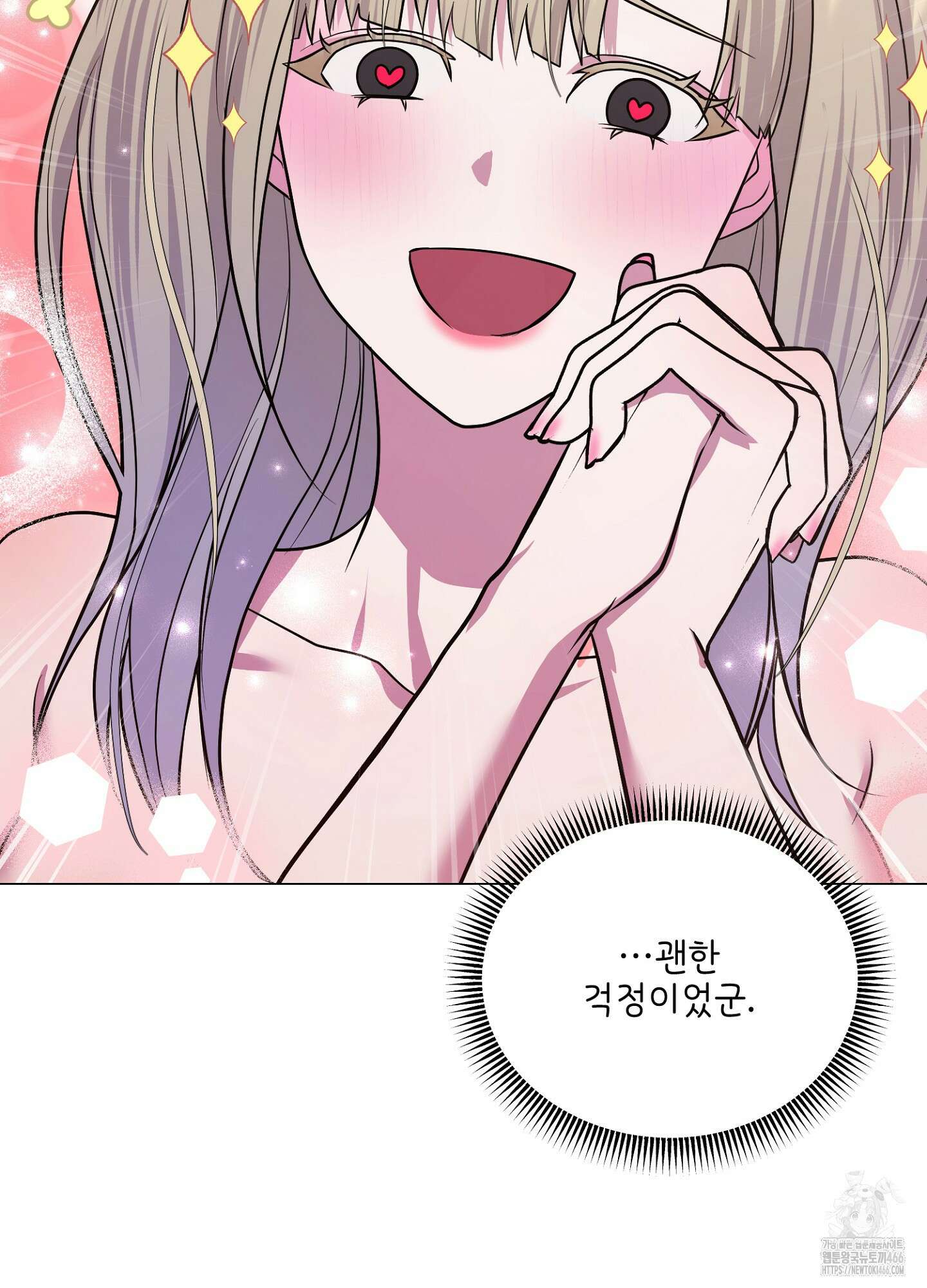 [둘보다는 셋 단편선] 누가 더 잘해? 4화 18