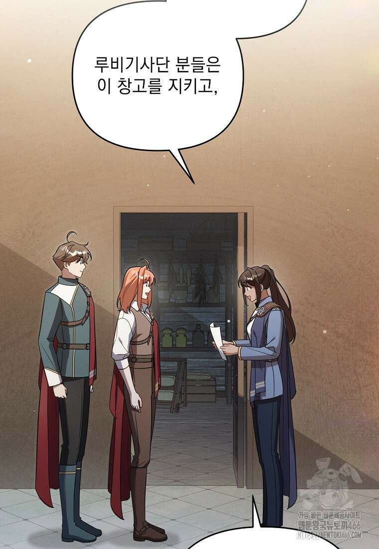 흑막과 사귄다니 오해인데요 14화 12