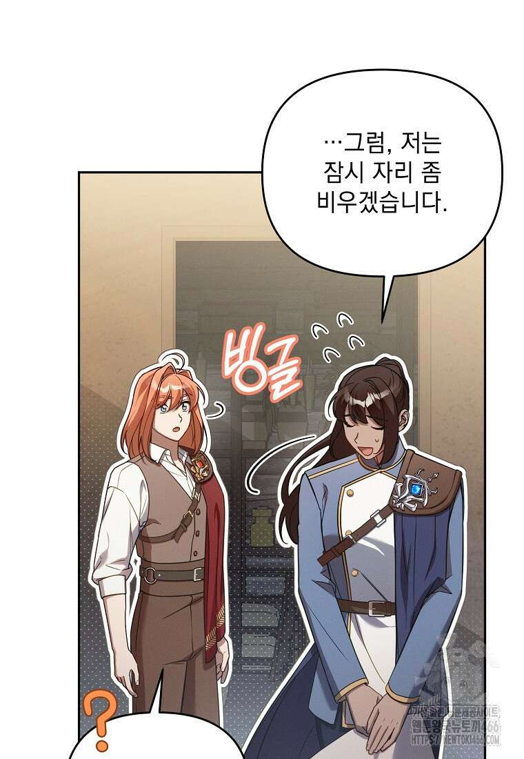 흑막과 사귄다니 오해인데요 14화 18