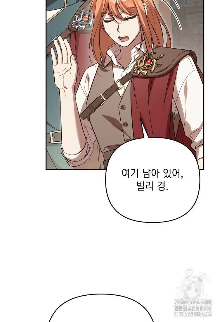 흑막과 사귄다니 오해인데요 14화 22