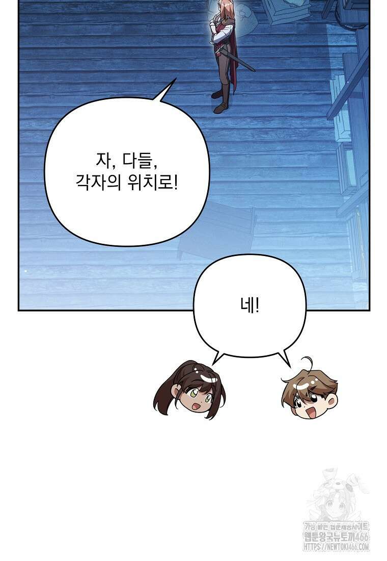 흑막과 사귄다니 오해인데요 14화 62