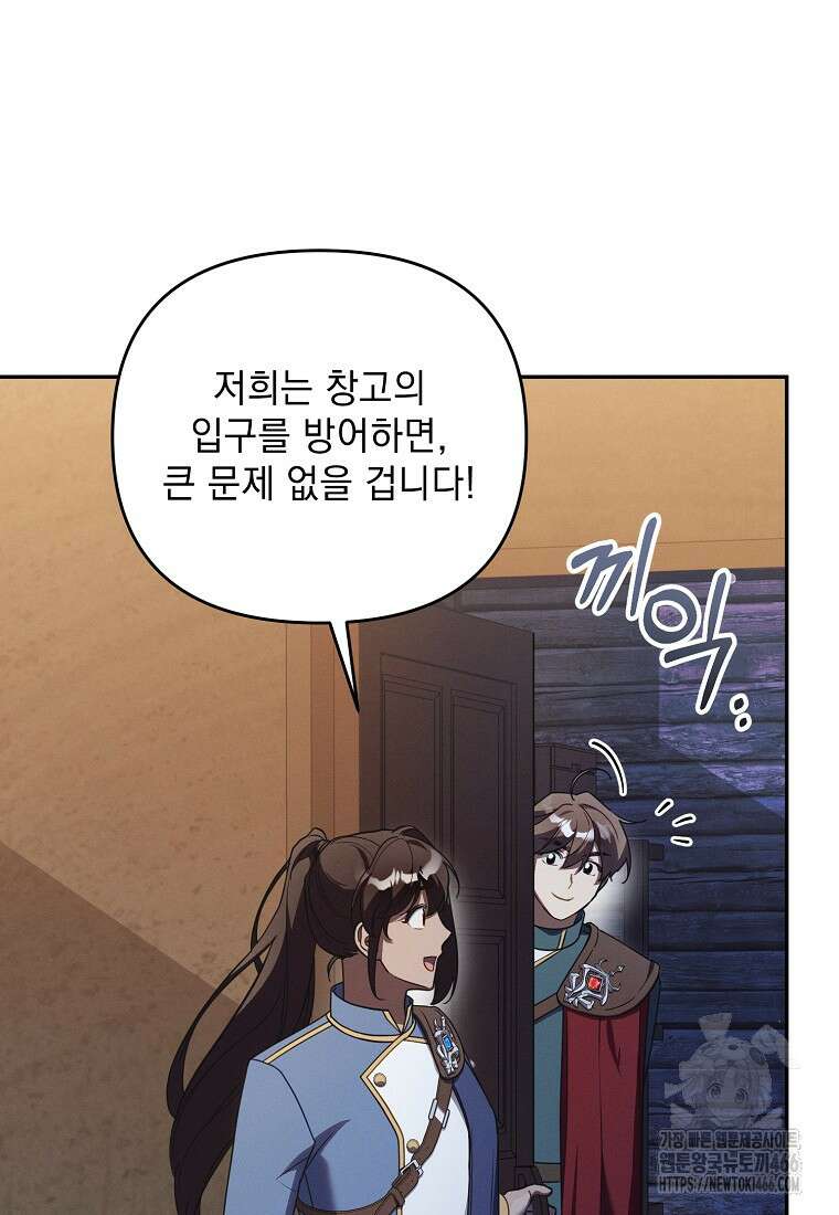 흑막과 사귄다니 오해인데요 14화 63
